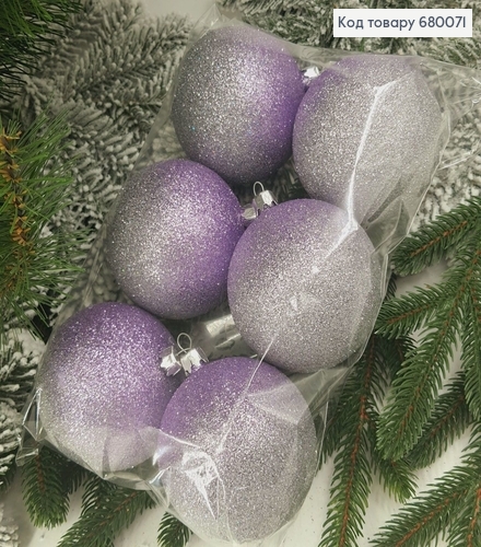 Набор шаров 80 мм омбре серебряно лавандовый 6 шт/уп 680071 фото 1