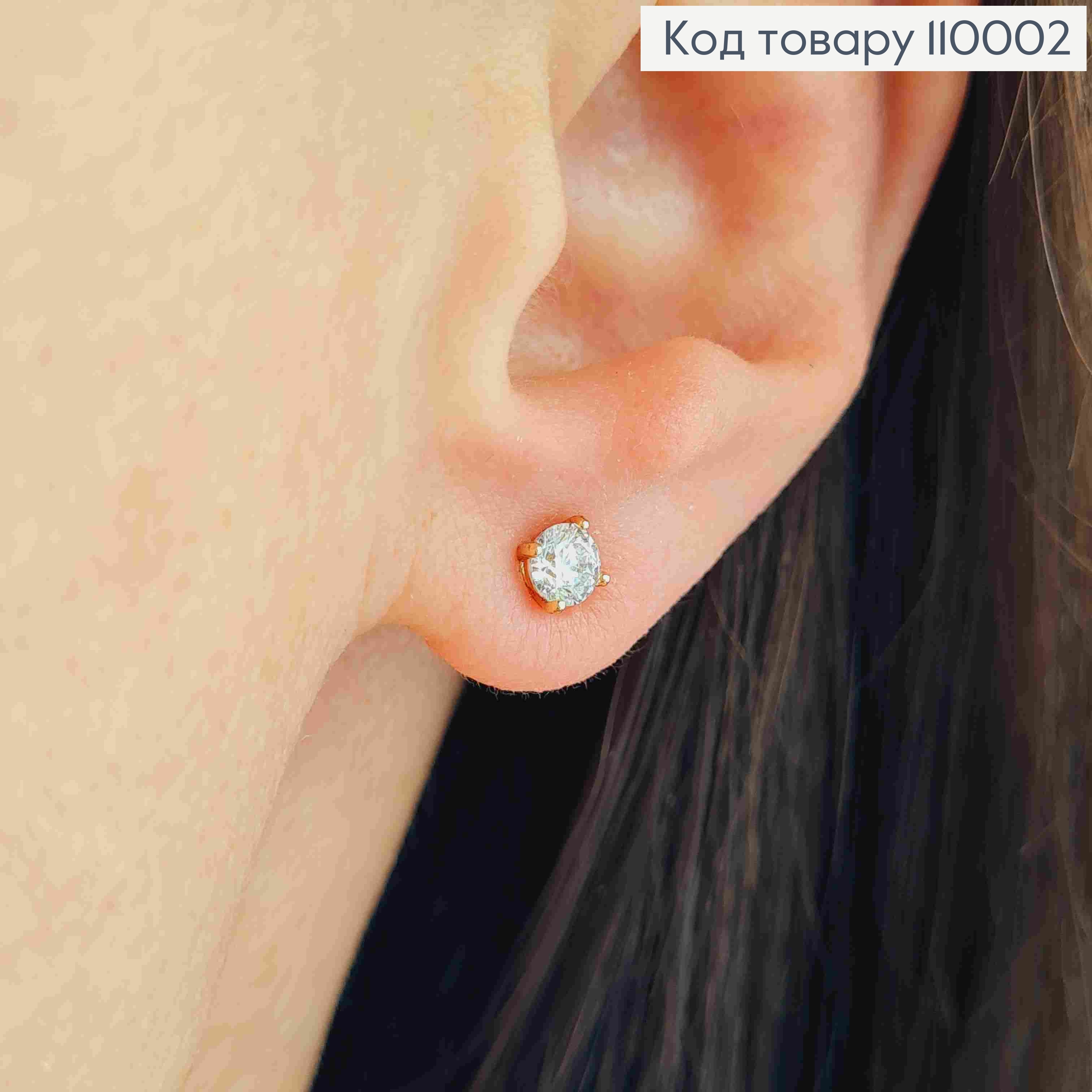 Серьги гвозди Блестящий камень, 0,4см, Xuping 18К 110002 фото 2