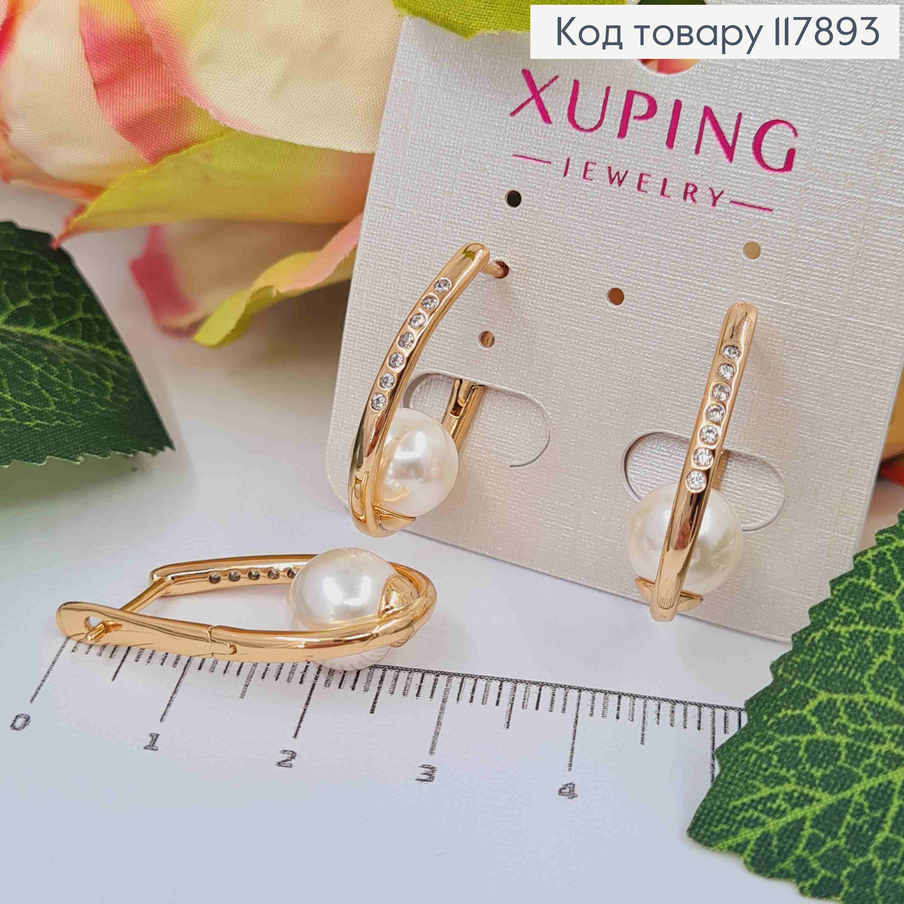 Серьги Овальные украшены камешками с жемчужиной, длина 2,5см, англ застежка, XUPING 18K 117893 фото 1
