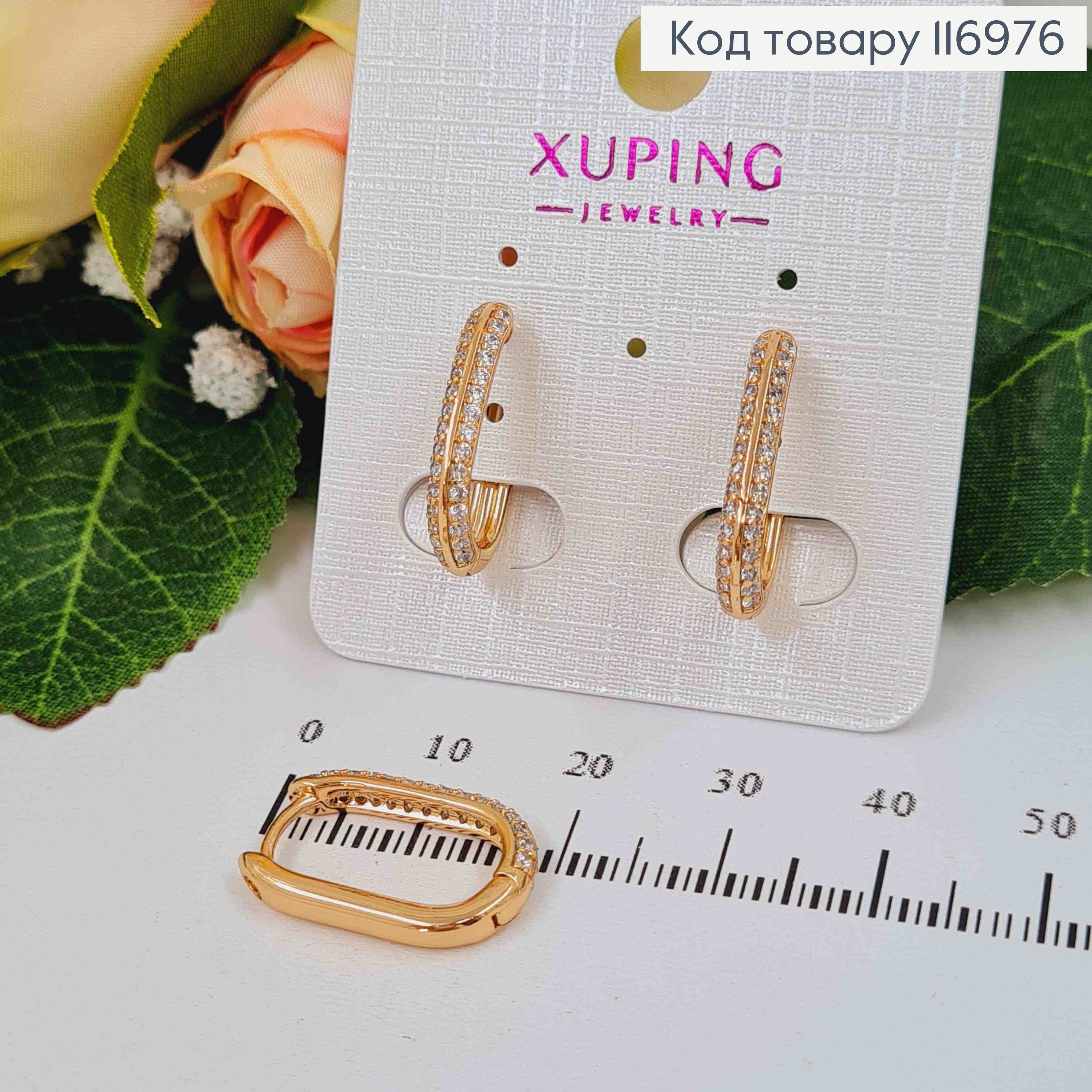 Серьги кольца 1,7см, овальные, в камешках, Xuping 18K 116976 фото 1