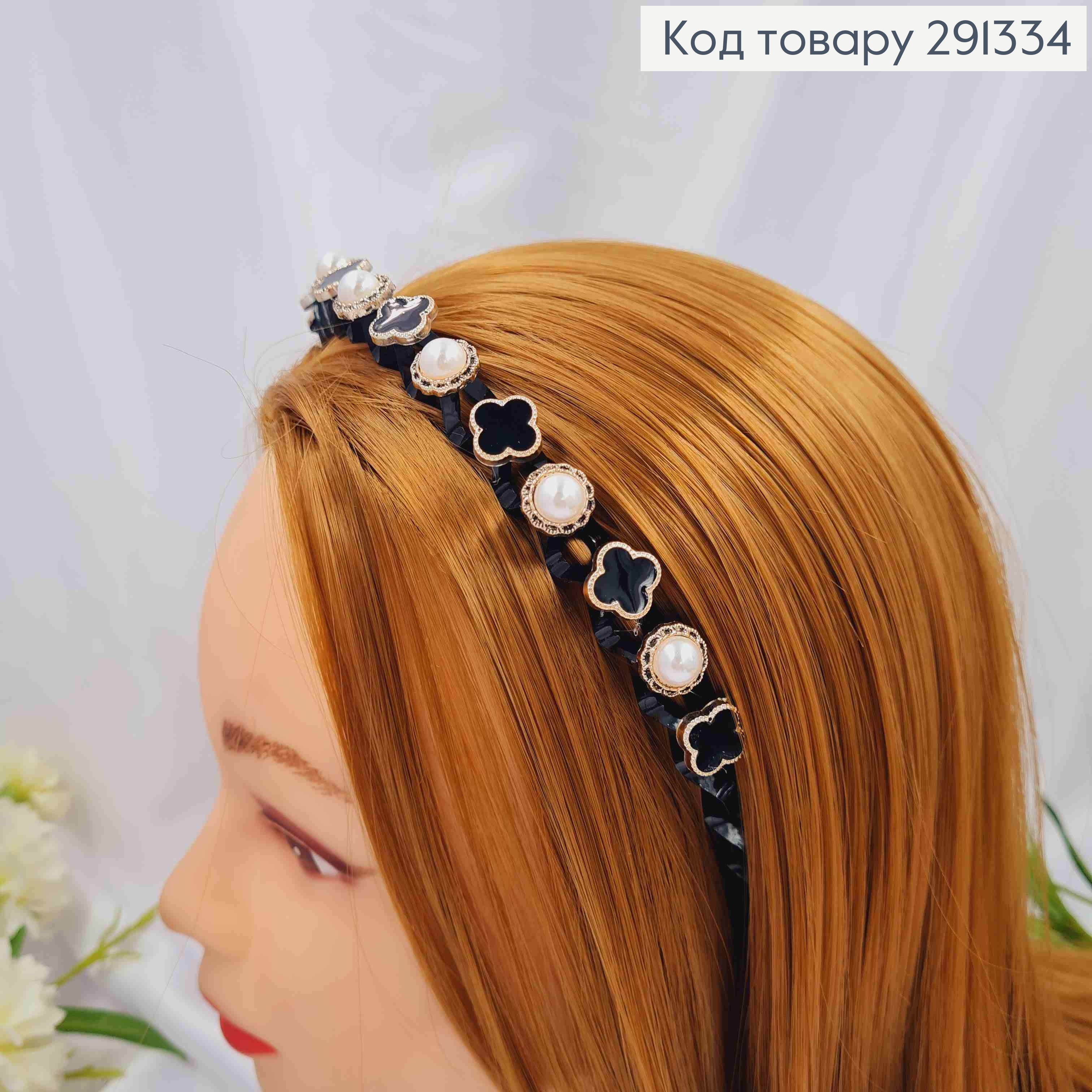 Обруч пластик, глянцевий, Хвилястий з Бусинками та "Van Cleef", 1см, Чорного кольору 291334 фото 2