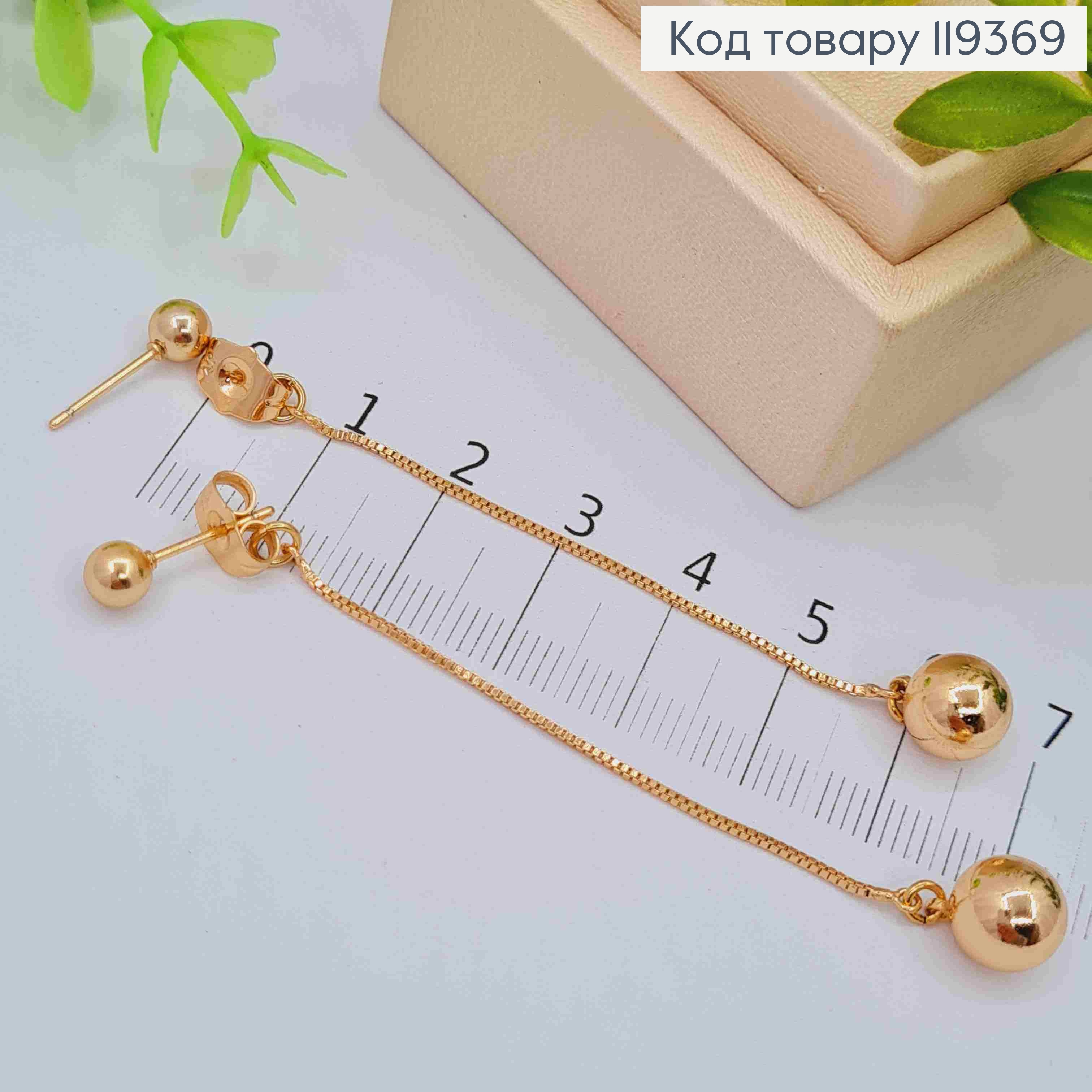 Серьги гвоздики Шарик (8мм) на цепочке, 7 см, Xuping 18K 119369 фото 2