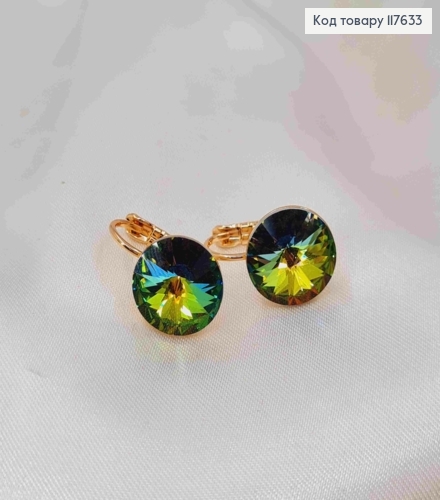 Сережки з випуклим камінцем Сваровськи Хамелеон Зеленого кольору, 1,2см, фран заст, XUPING 18K 117633 фото 2