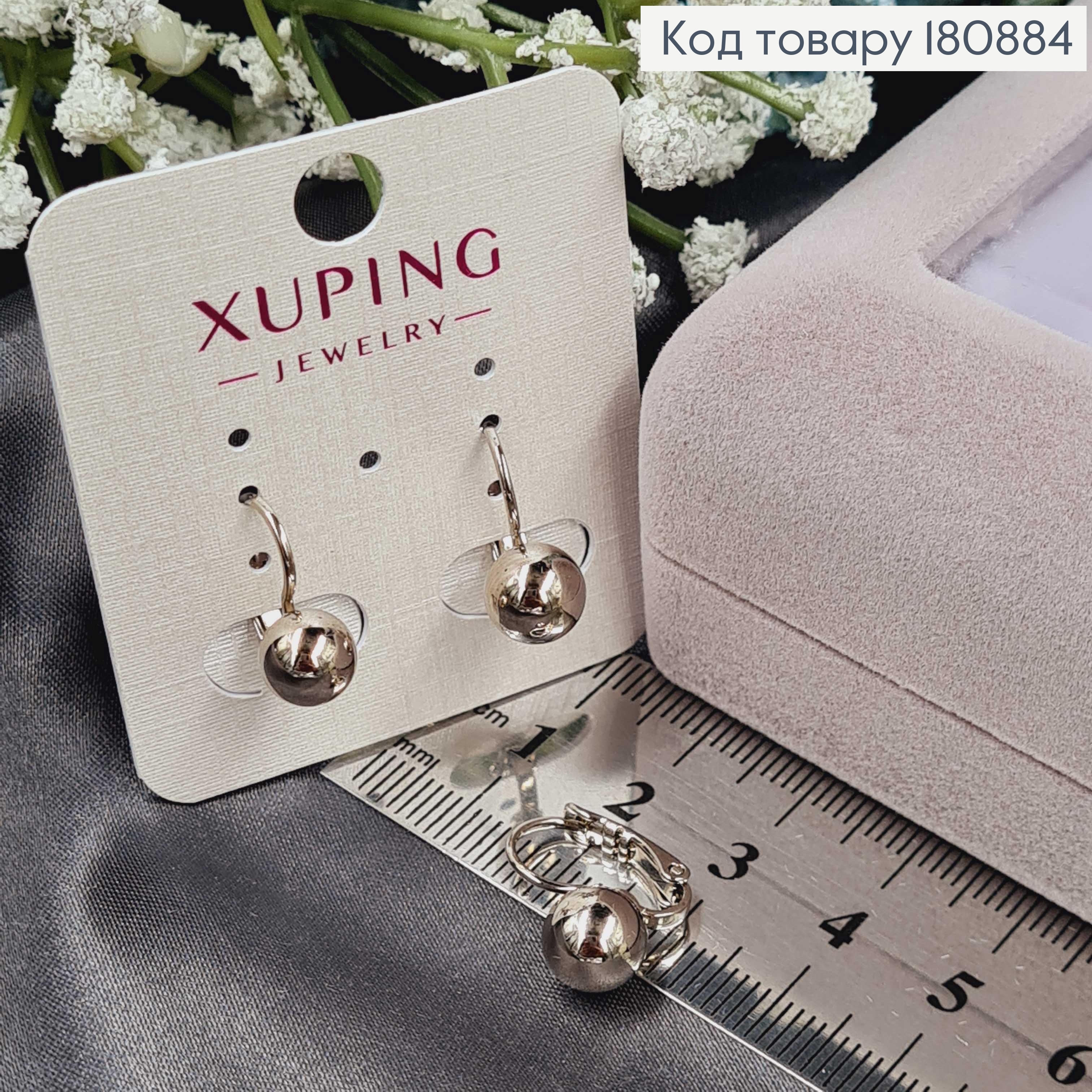 Сережки родированые Шары (франц.застежка), 1,7*0,7см, Xuping 180884 фото 3
