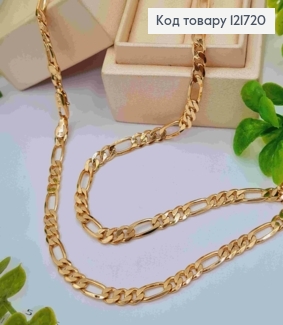 Ланцюжок плетіння КАРТЬЄ, ширина 5мм, довжина 60см, Xuping 18К 121720 фото