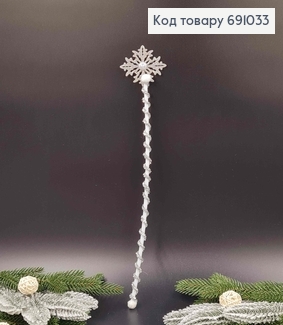 Чарівна паличка, Зірка з камінцем, в сріблястих тонах, довж, 45см 691033 фото