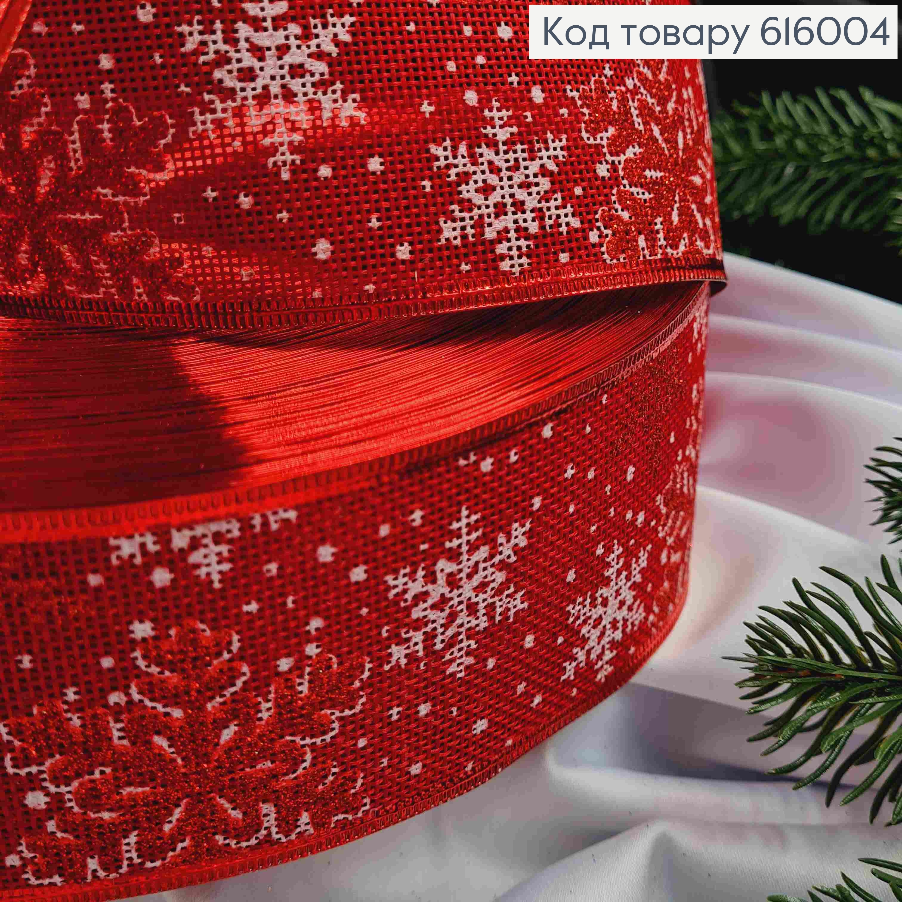 Лента-сетка КРАСНАЯ с Блеск Снежинками, ширина 6,5см, длина 100 ярдов (90см) 616004 фото 3