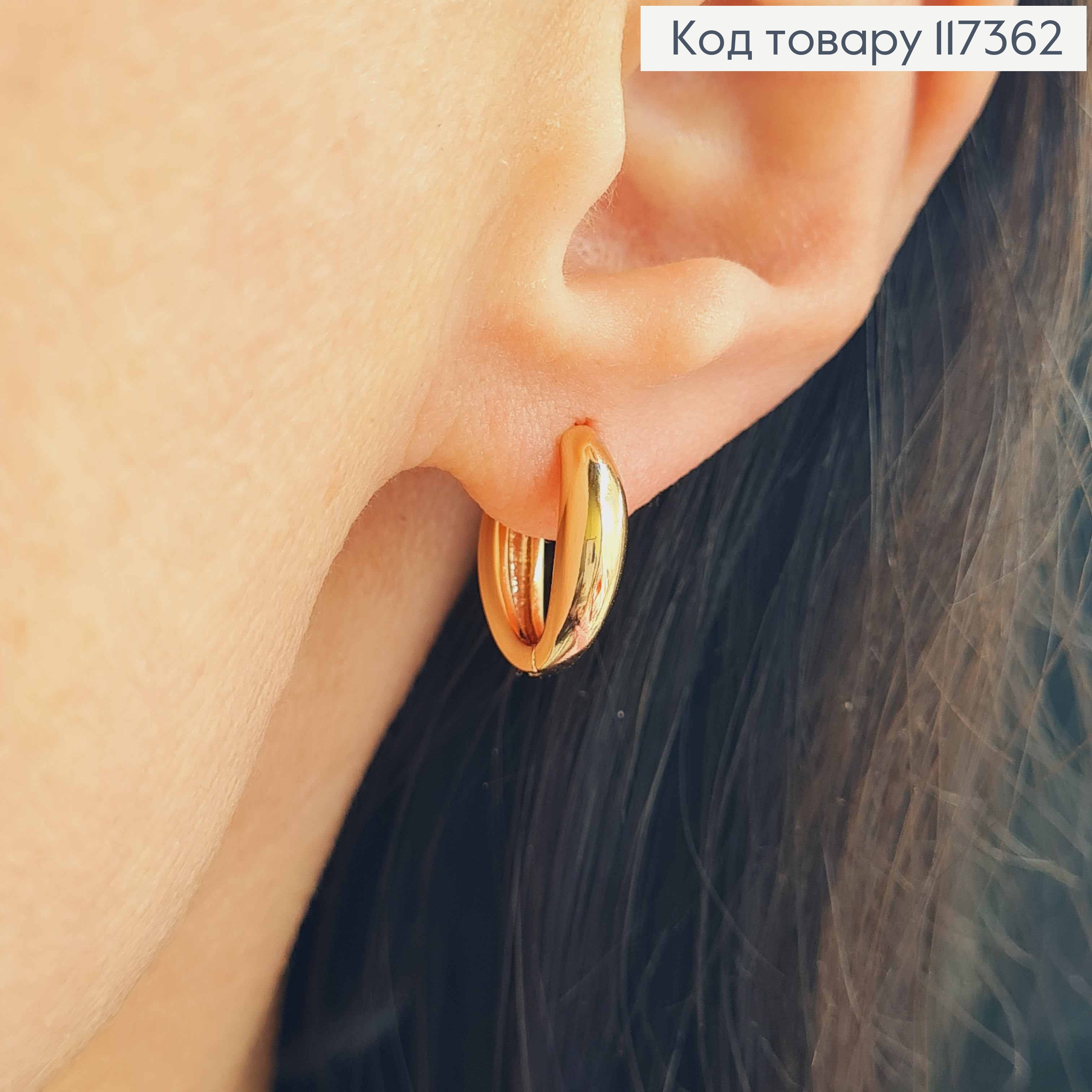 Серьги колечки, Овальные с утолщением, длина 1,4см, Xuping 18K 117362 фото 2