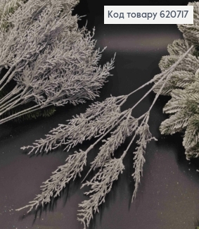 Гілочка Туї, СРІБНОГО кольору , 44см 620717 фото