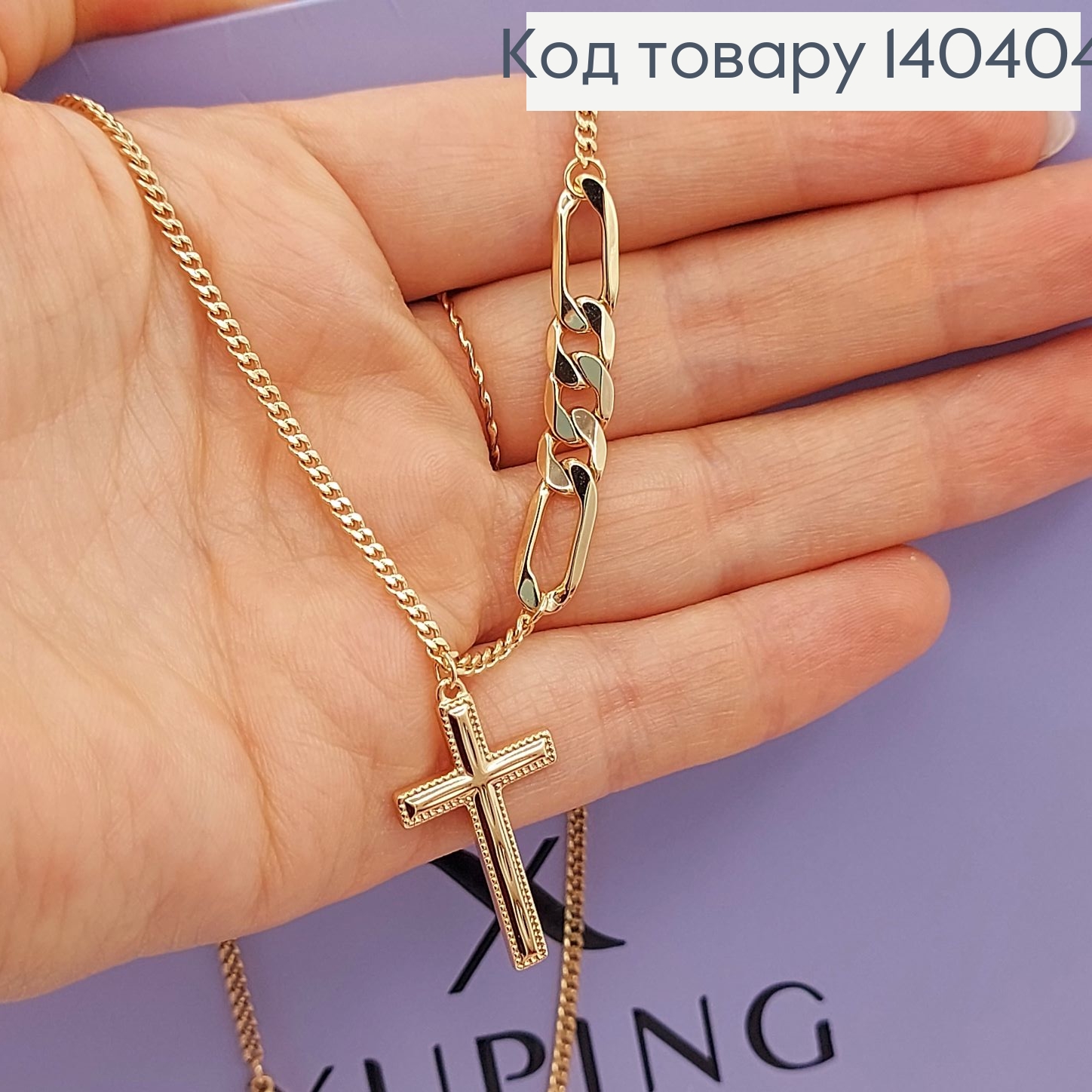 Підвіска   45+5см  з хрестиком  медичне золото  Xuping 140404 фото 2