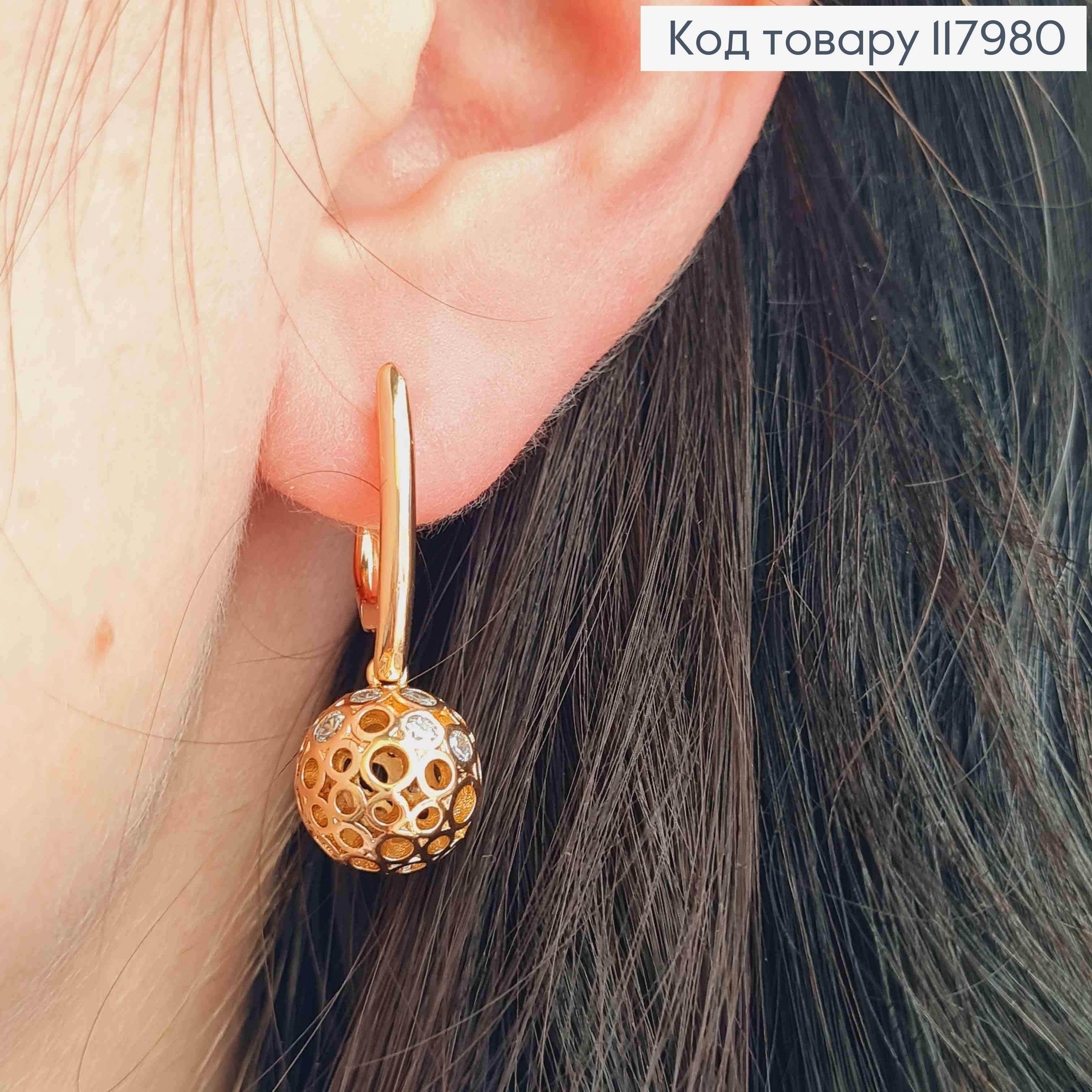 Сережки з підвісною Ажурною Кулькою в камінцях, 2,9см, англійська застібка, Xuping 18K 117980 фото 1