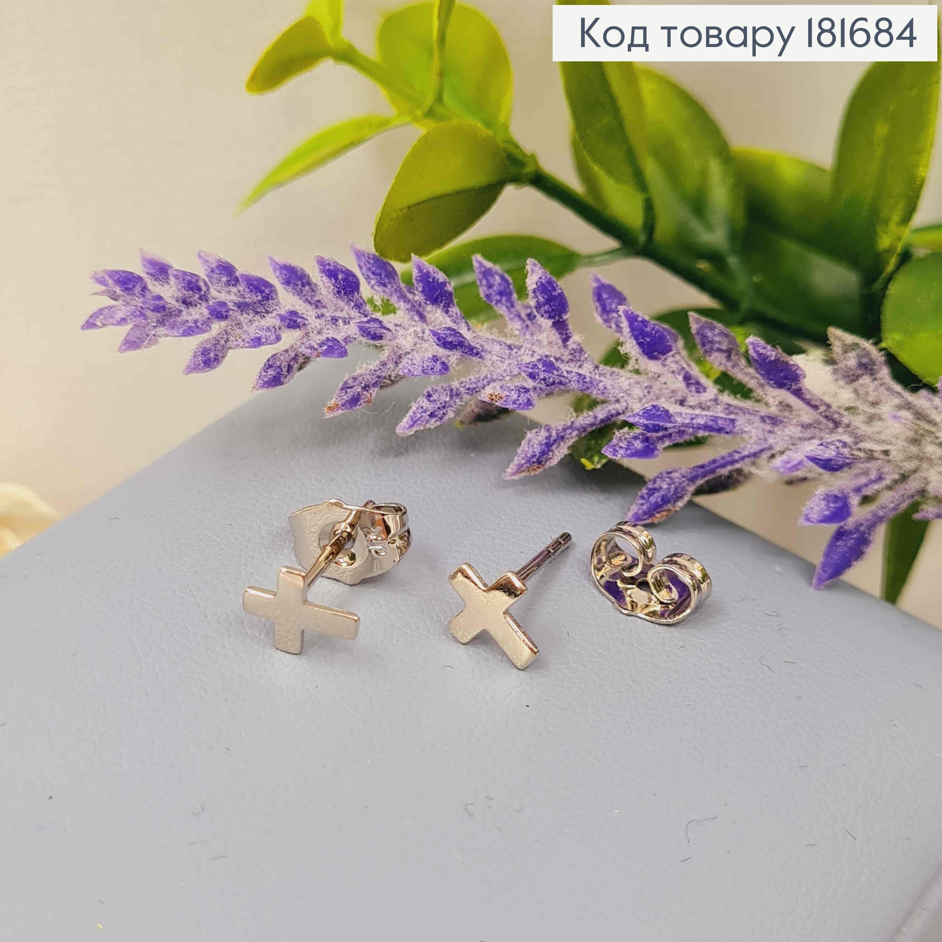 Серьги родованные гвоздики "Крестики", 7*6мм, Xuping 181684 фото 2