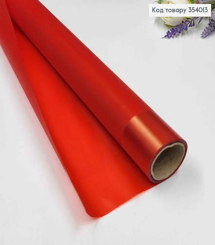 Пленка матовая, с широкой каймой, цвет КРАСНАЯ, рулон 60см*8,5 ярда. 354013 фото 1