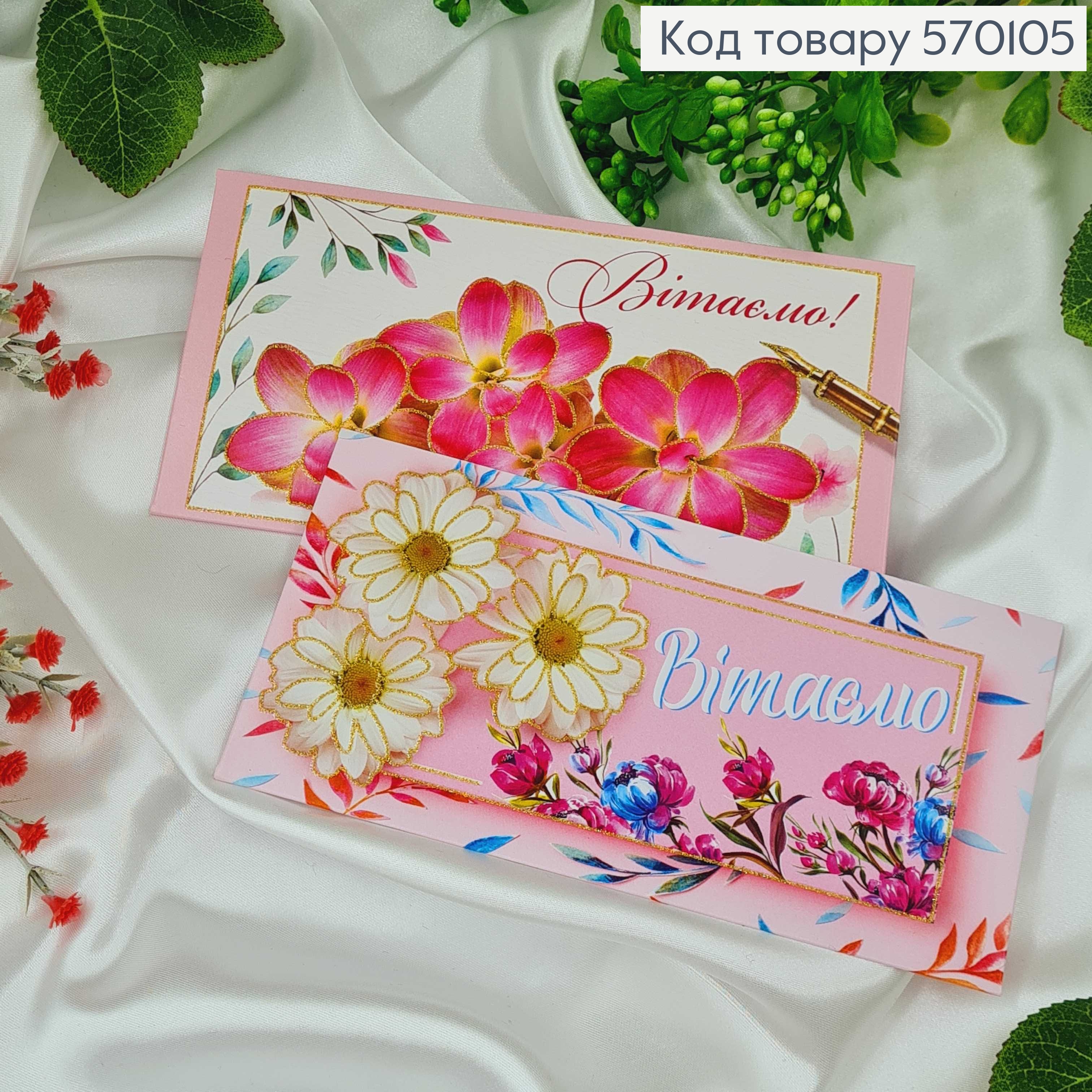 Конверт "Поздравляем" в розовых тонах, в ассорт.10шт\уп. 8*17см 570105 фото 1