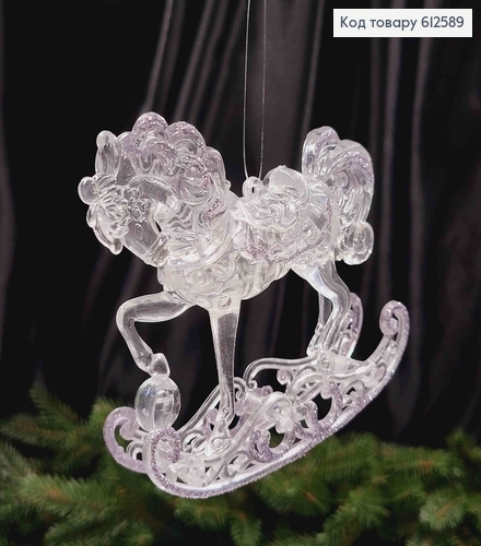 Новогодняя фигура КОНЬ, пластик, цвет ПРОЗРАЧНЫЙ+СЕРЕБРО, 10*9см, Украина 612589 фото 1