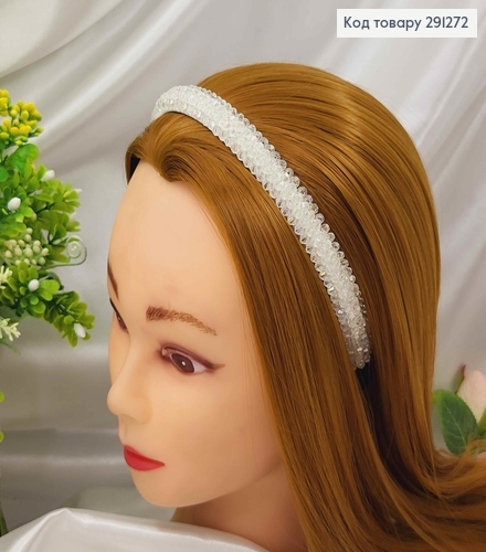 Обруч металл, плетеный склярусом в 4 ряда, БЕЛЫЙ цвет, шириной 1,4см. 291272 фото 1