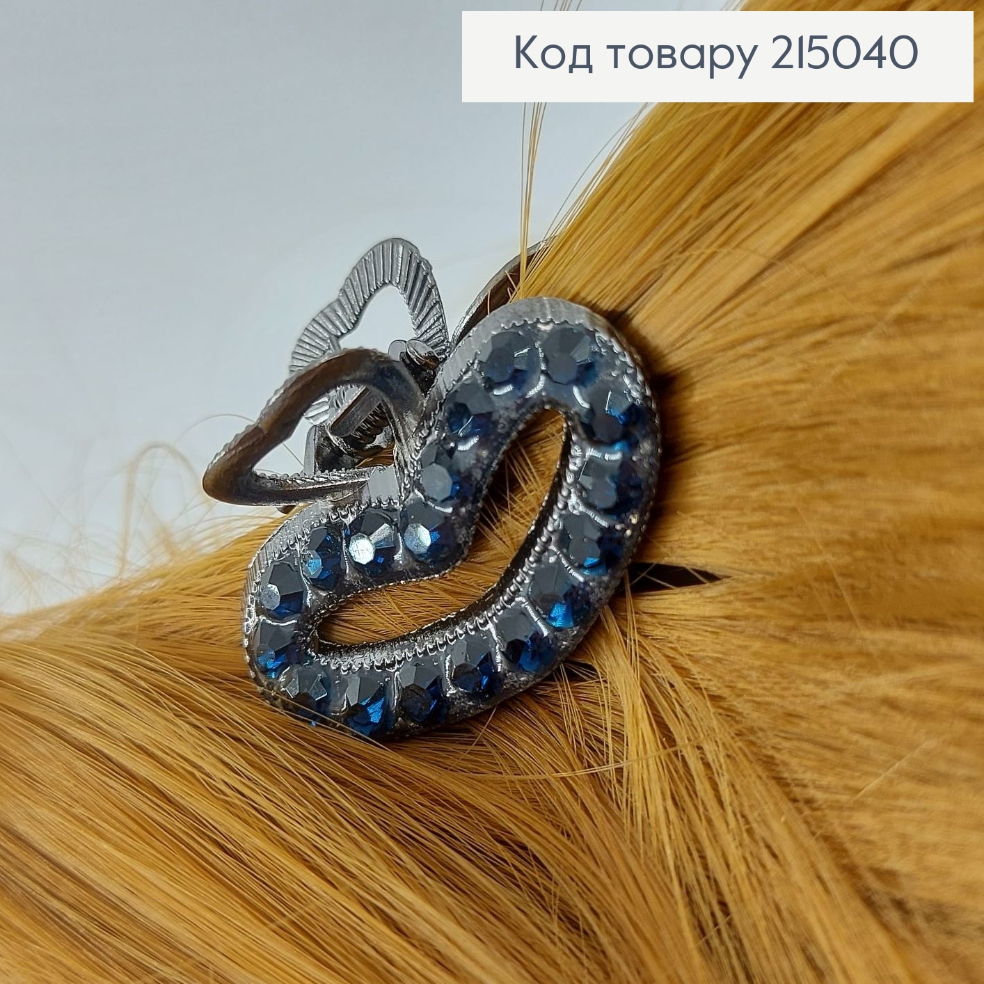 Краб металл металлик с синими камнями 3 см 215040 фото 1