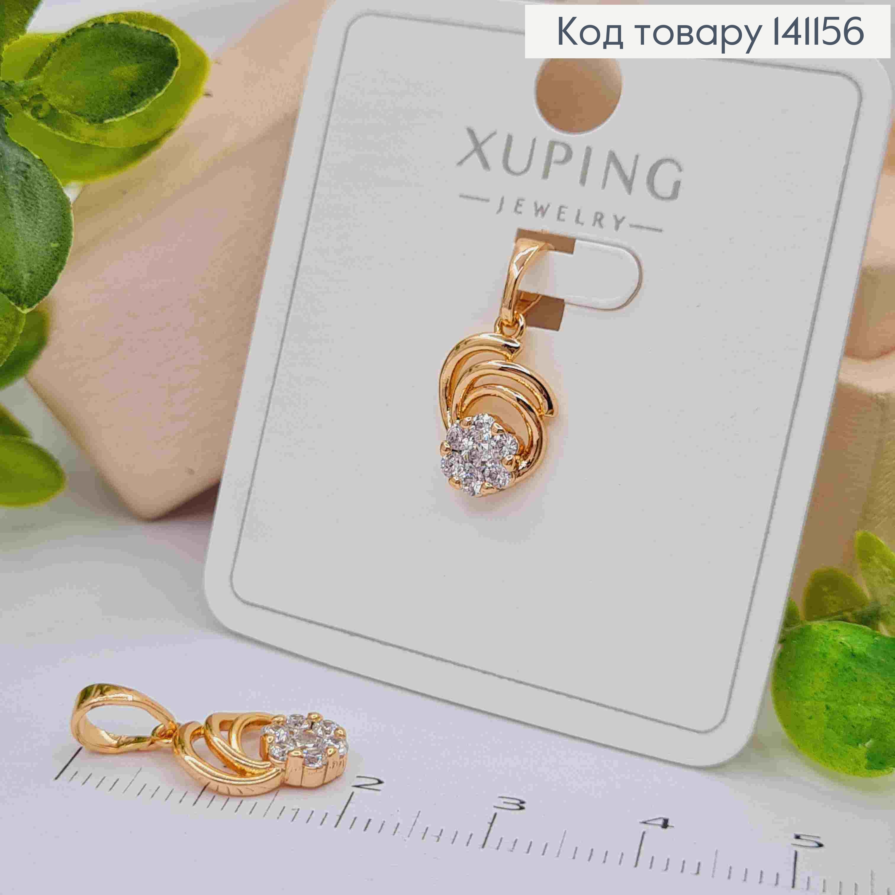 Кулон "Цветок" из Блестящих камней на спирали, размер 1,4см, Xuping 18K 141156 фото 1