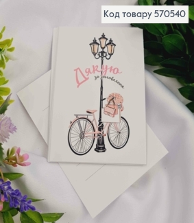 Мини открытка (10шт) Спасибо за заказ 7*10 см, Украина 570540 фото