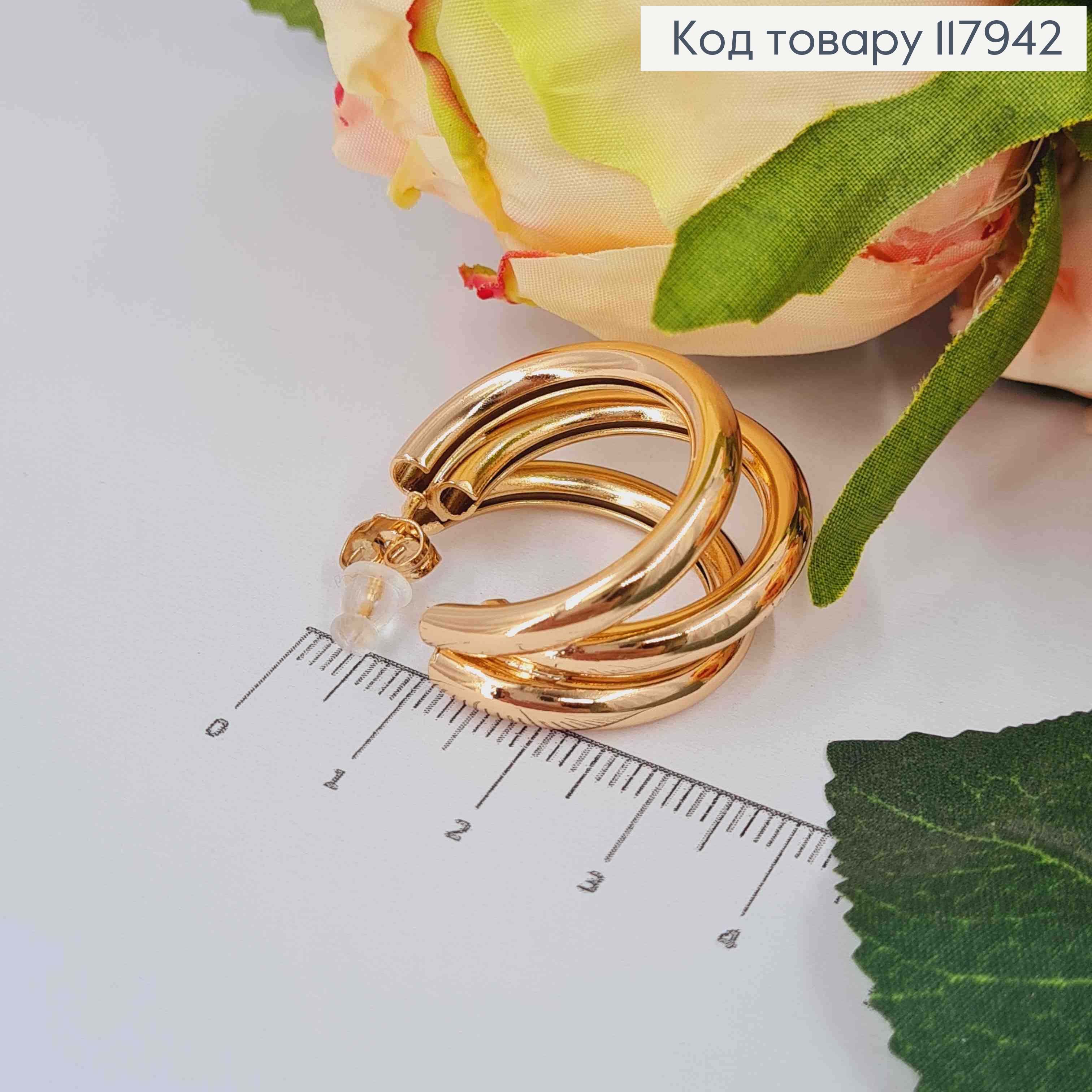 Серьги гвозди, "Тройн Кольца", 3см, Xuping 18K 117942 фото 3