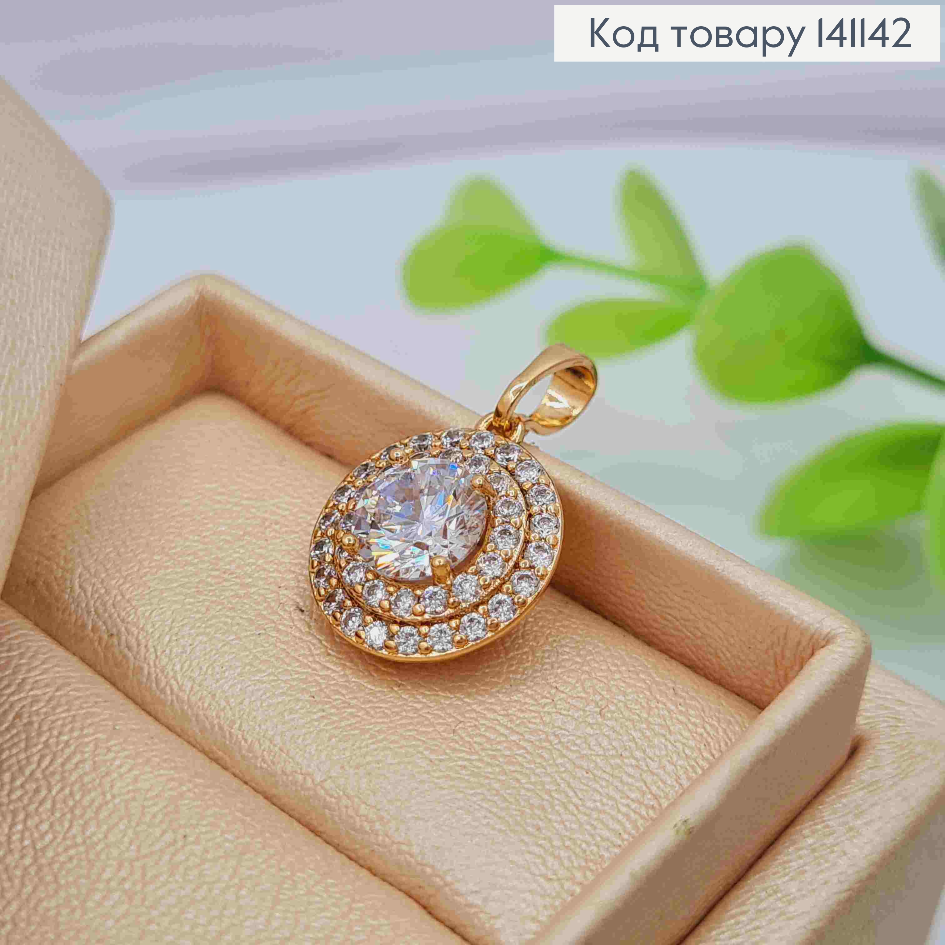 Кулон Сверкающий камень в оправе из камней, размер 1,3см, Xuping 18K 141142 фото 1