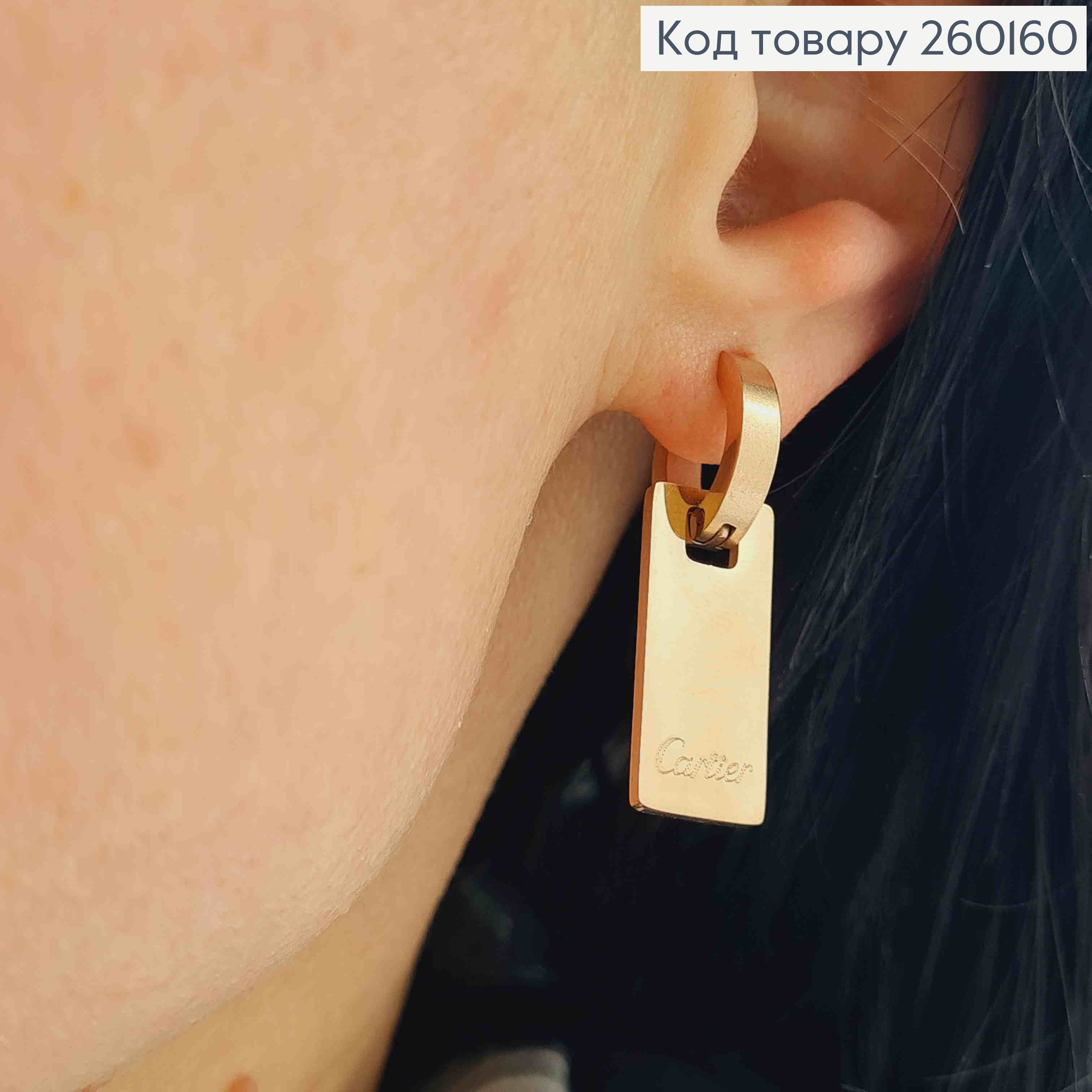 Серьги кольца (1,3см) медного цвета, с прямоугольной подвеской Cartier (2,1см), Stainless Steel 260160 фото 1