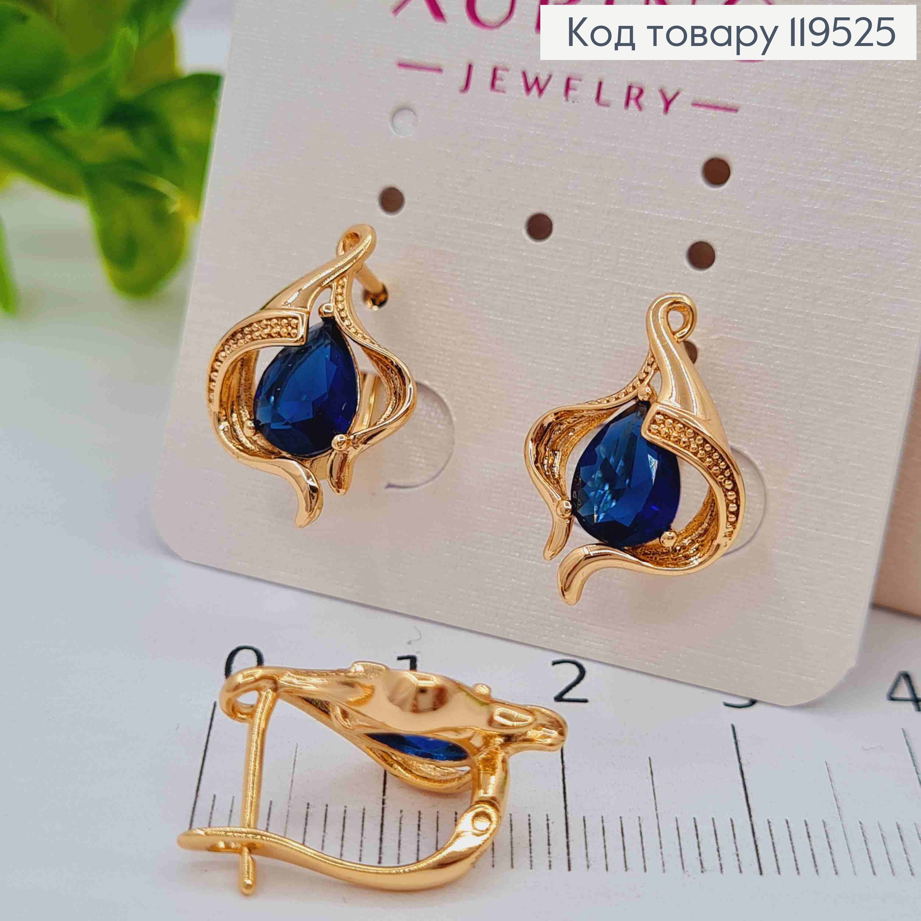 Серьги "Космическая Каплинка" с Синим камнем, 1,8см, английская застежка, Xuping 18K 119525 фото 2
