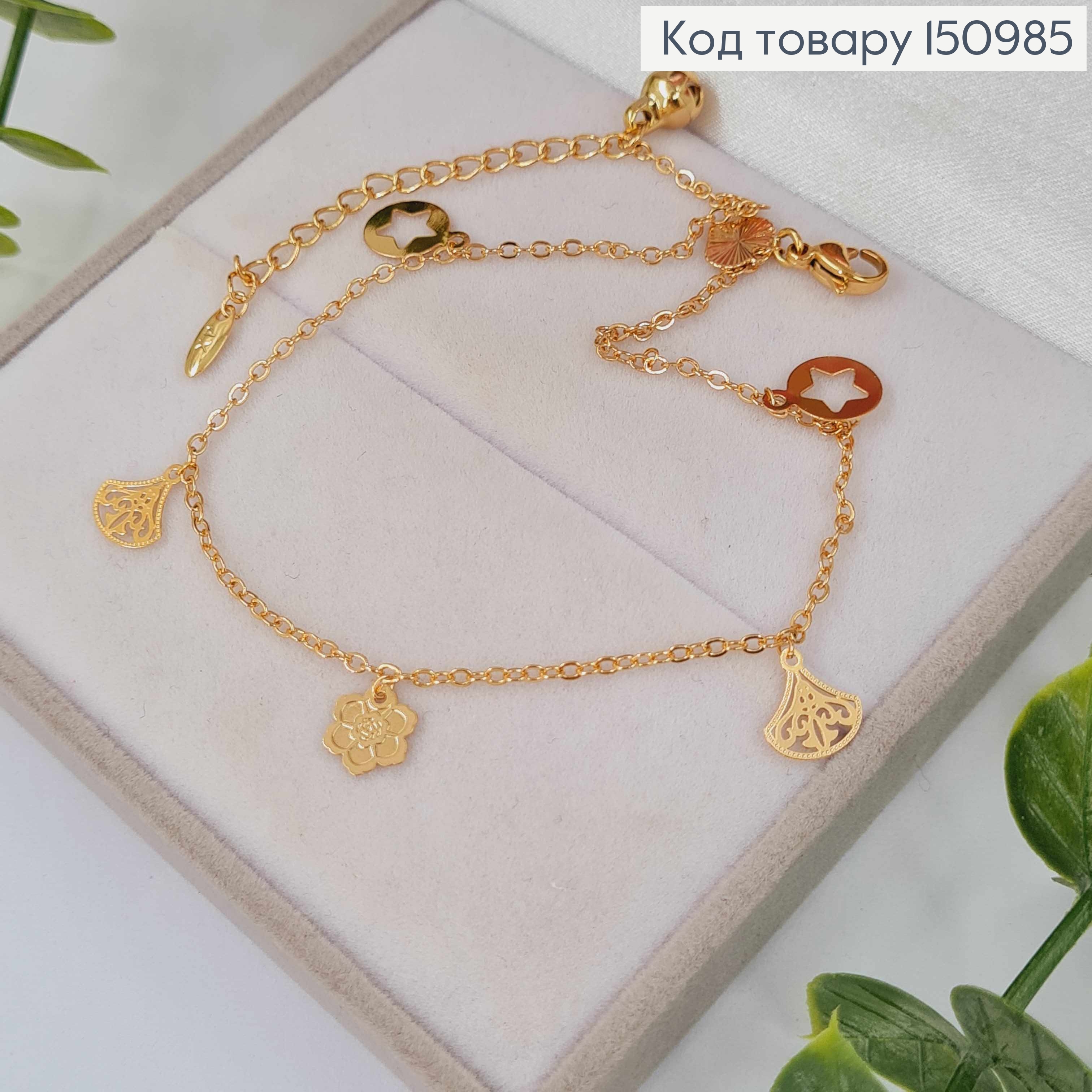 Браслет на ногу, с подвесками Звездочки и Цветы, длина 23+5см, Xuping 18K 150985 фото 2