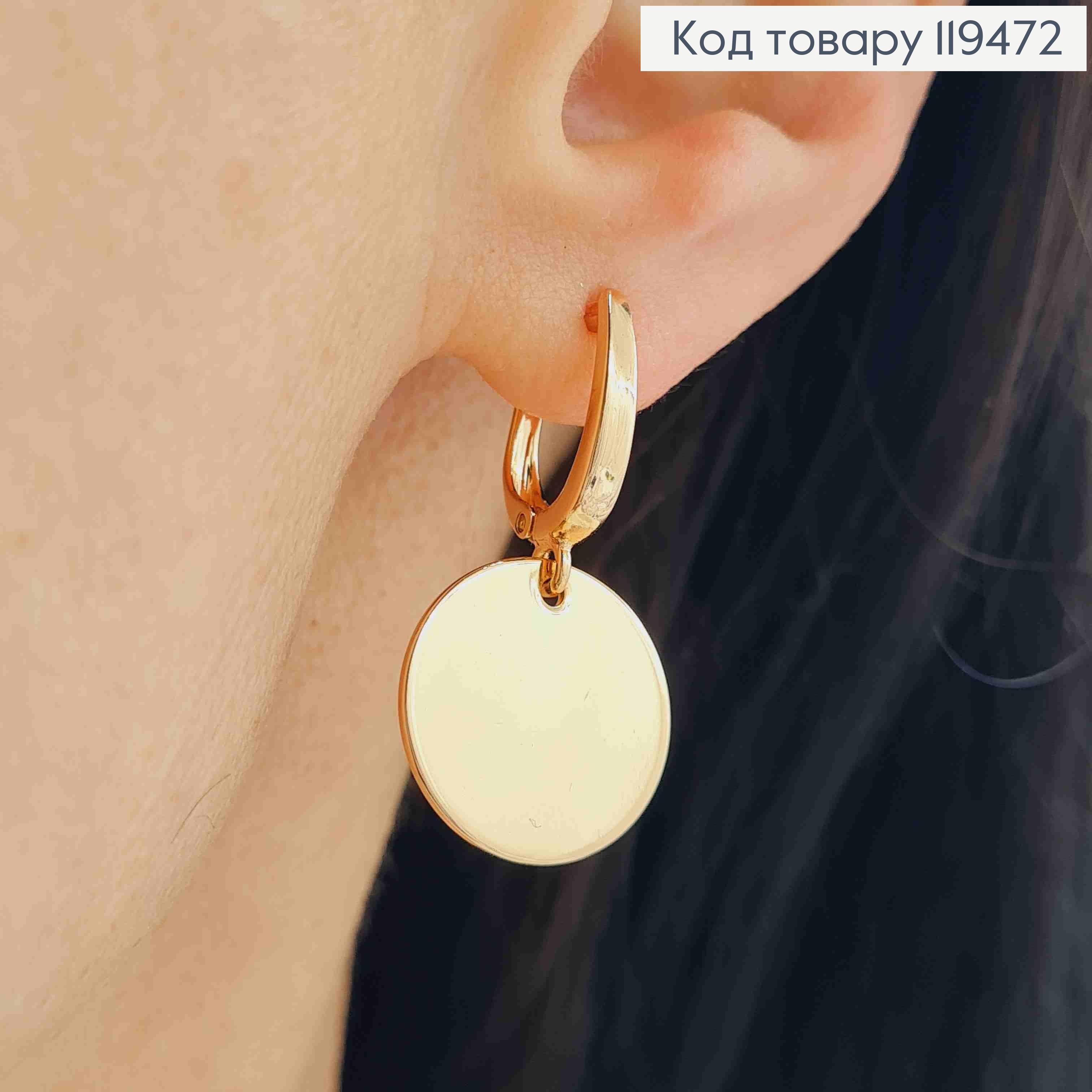 Серьги с подвижной подвеской "Монетой", 1,7+1,6 см, английская застежка, Xuping 18К 119472 фото 1