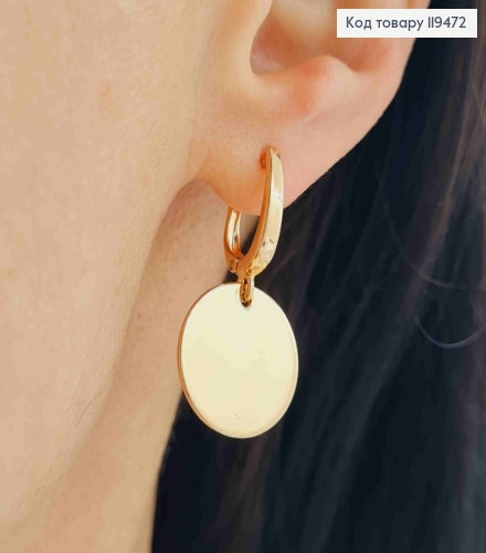 Серьги с подвижной подвеской "Монетой", 1,7+1,6 см, английская застежка, Xuping 18К 119472 фото 1