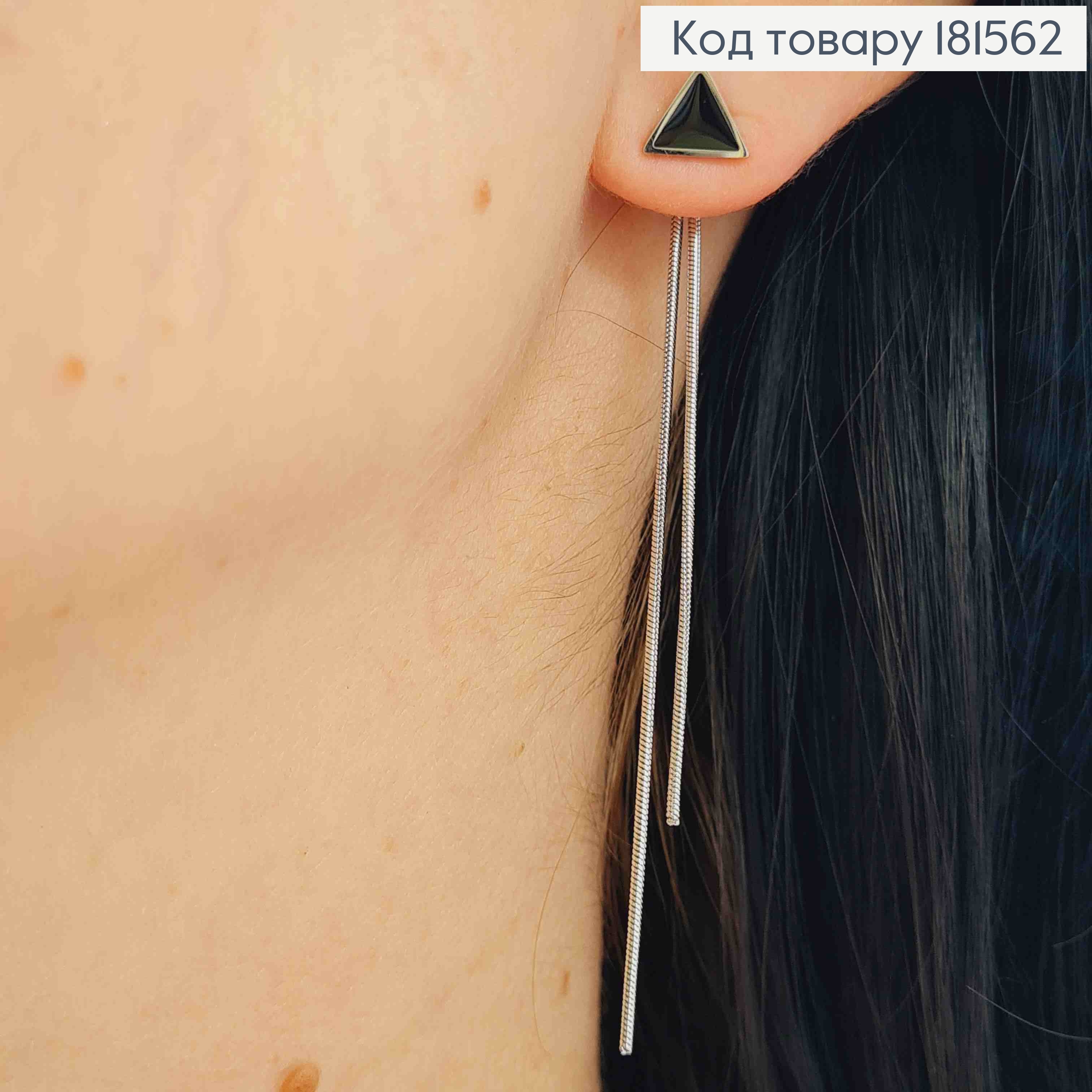 Сережки родовані гвіздки Трикутнички з Чорною емаллю та підвісними ланцюжками, 7см, Xuping ТТМ 181562 фото 1