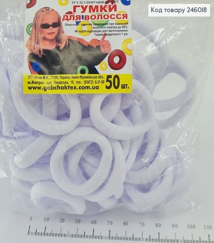 Резинка калуш микрофибра 3,5см белые 50 шт/уп 246018 фото 1