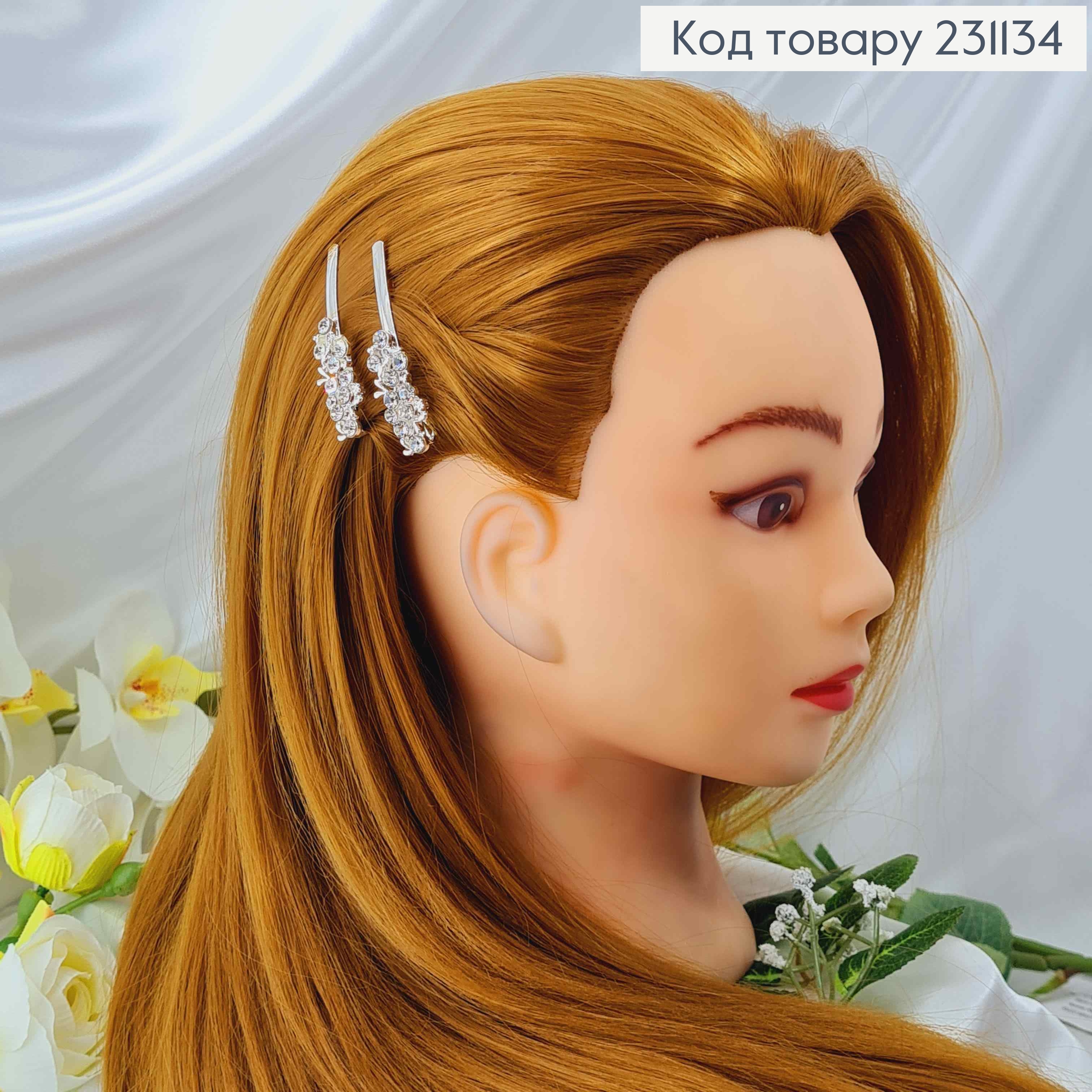 Заколка Невидимка (цена за 2шт) 6см серебряного цвета с камешками 231134 фото 2