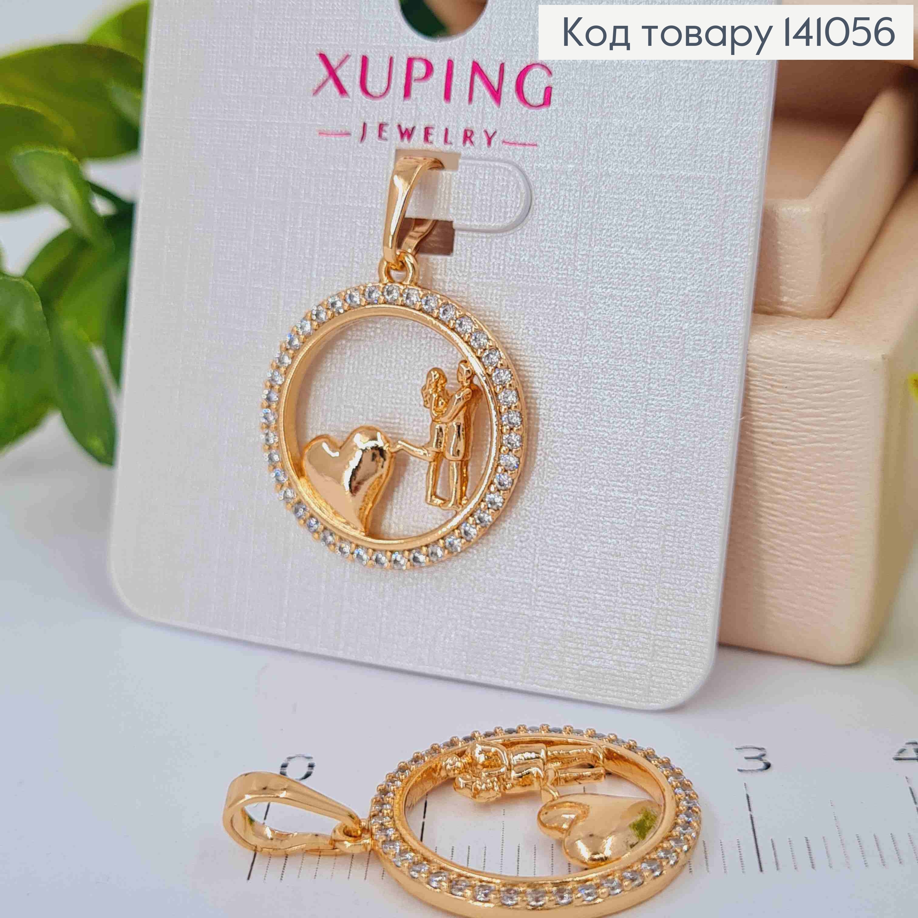 Кулон, "Закохані" в оправі з камінців, 2см, Xuping 18К 141056 фото 1
