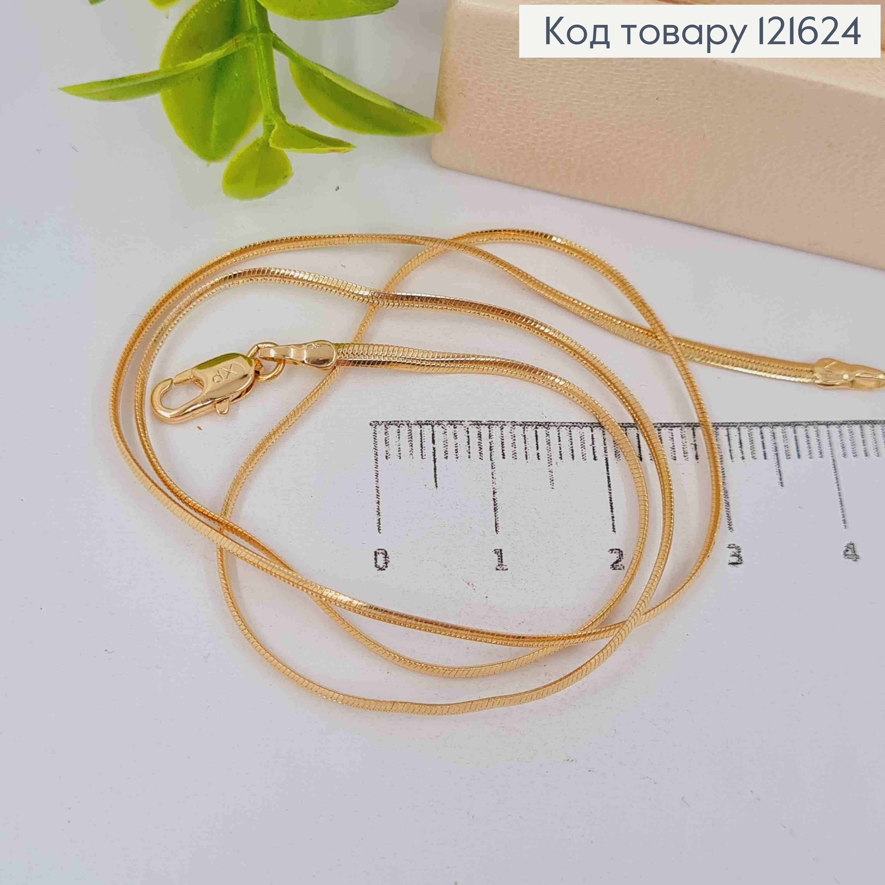 Цепочка плетения СНЕЙК, ширина 2мм, длина 45см, Xuping 18K 121624 фото 2