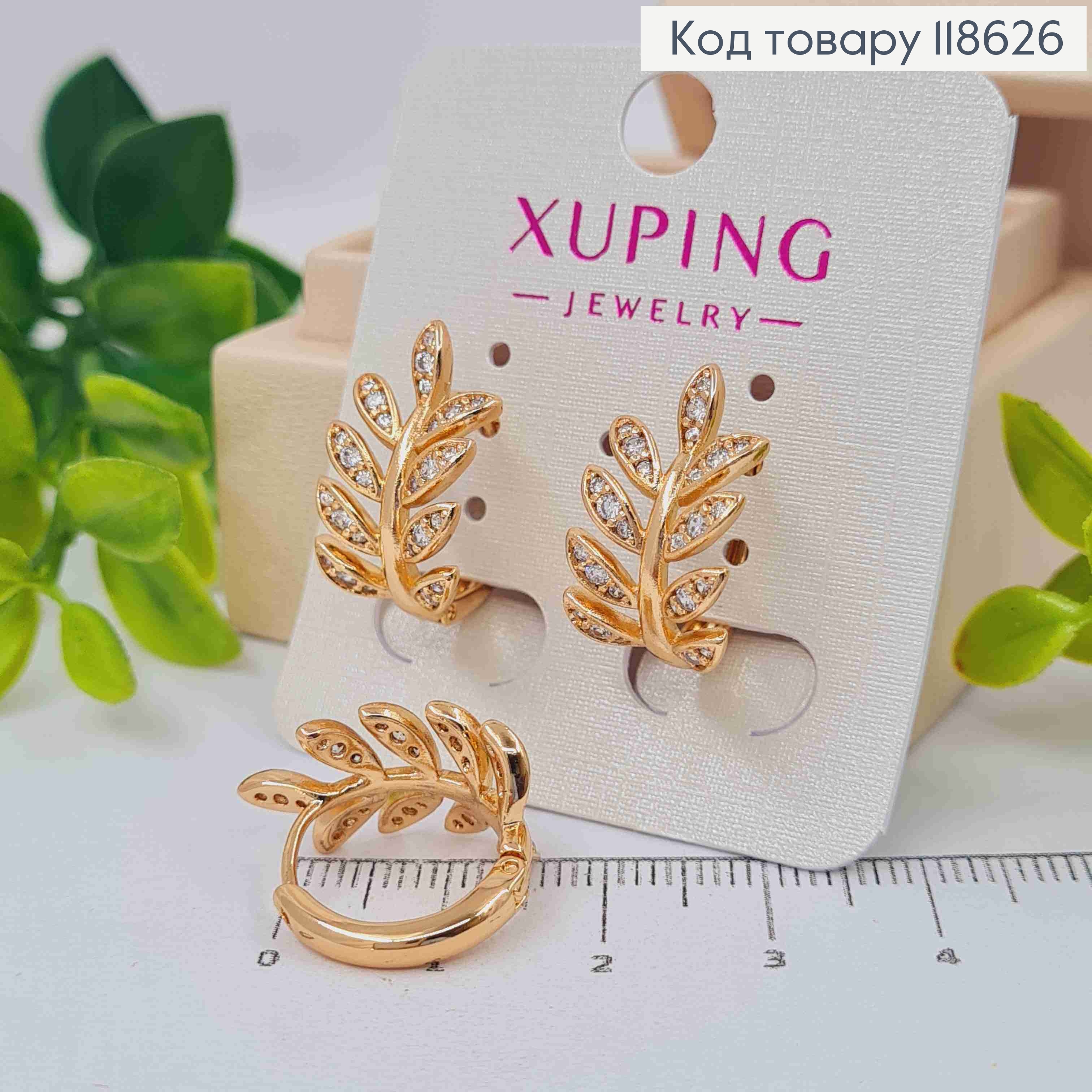 Серьги кольца "Веточка Лозы" с Блестящими камешками, диаметр 1,7см, Xuping 18К 118626 фото 1