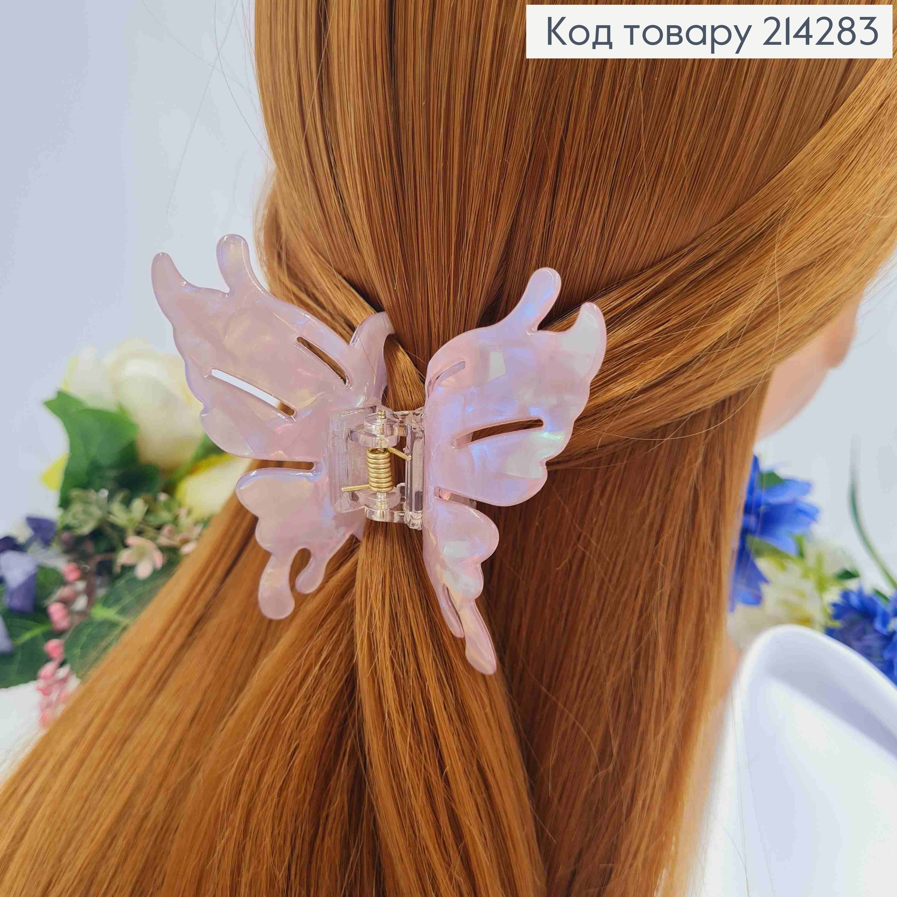 Краб пластик, МЕТЕЛИК з ажурними крилами, 7,5*8см, Перламутрово-Рожевого кольору 214283 фото 2