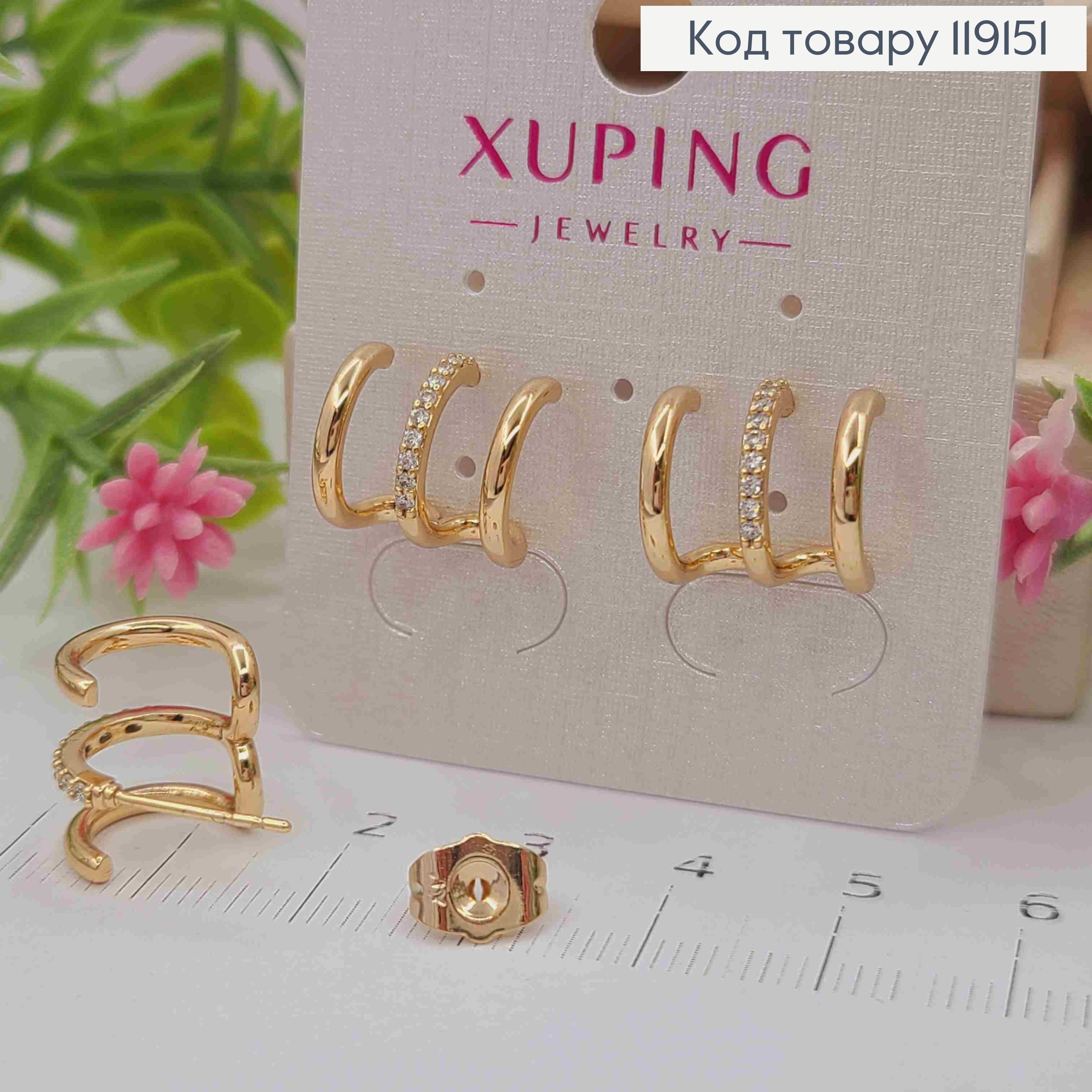 Серьги гвоздики "Имитация Колец" с Блестящими камешками, 1,2*1,2см, Xuping 18К 119151 фото 2
