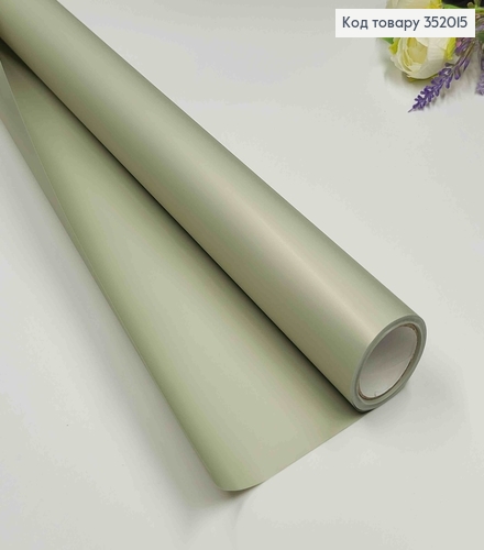 Плівка двостороння "Бархат перламутр" матова, колір СІРО-ЗЕЛЕНИЙ, рулон 68см*8м,щільна 70мкр 352015 фото 1