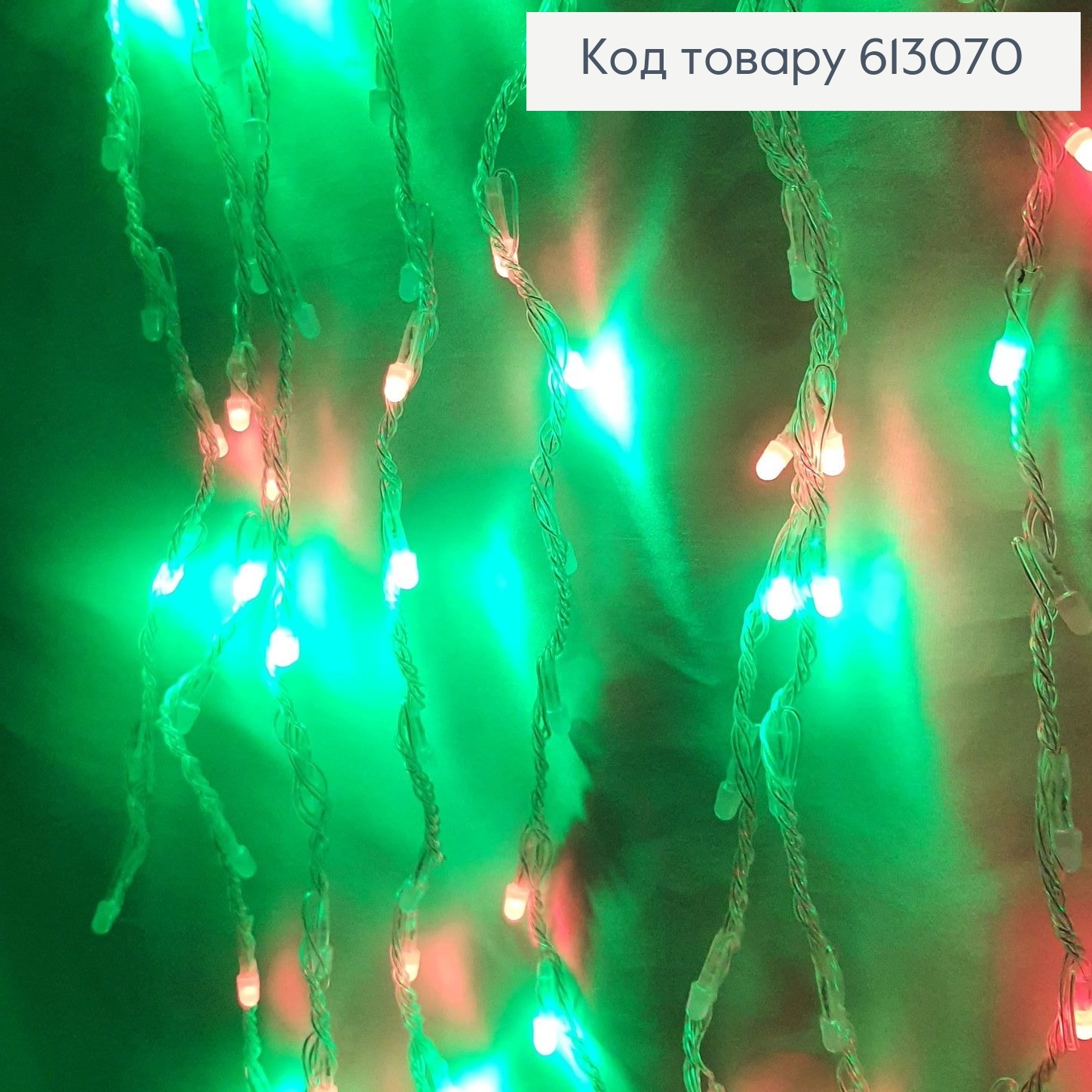 Гирлянда Водопад белая проволока 3*2 м 240 LED цветная 613070 фото 2