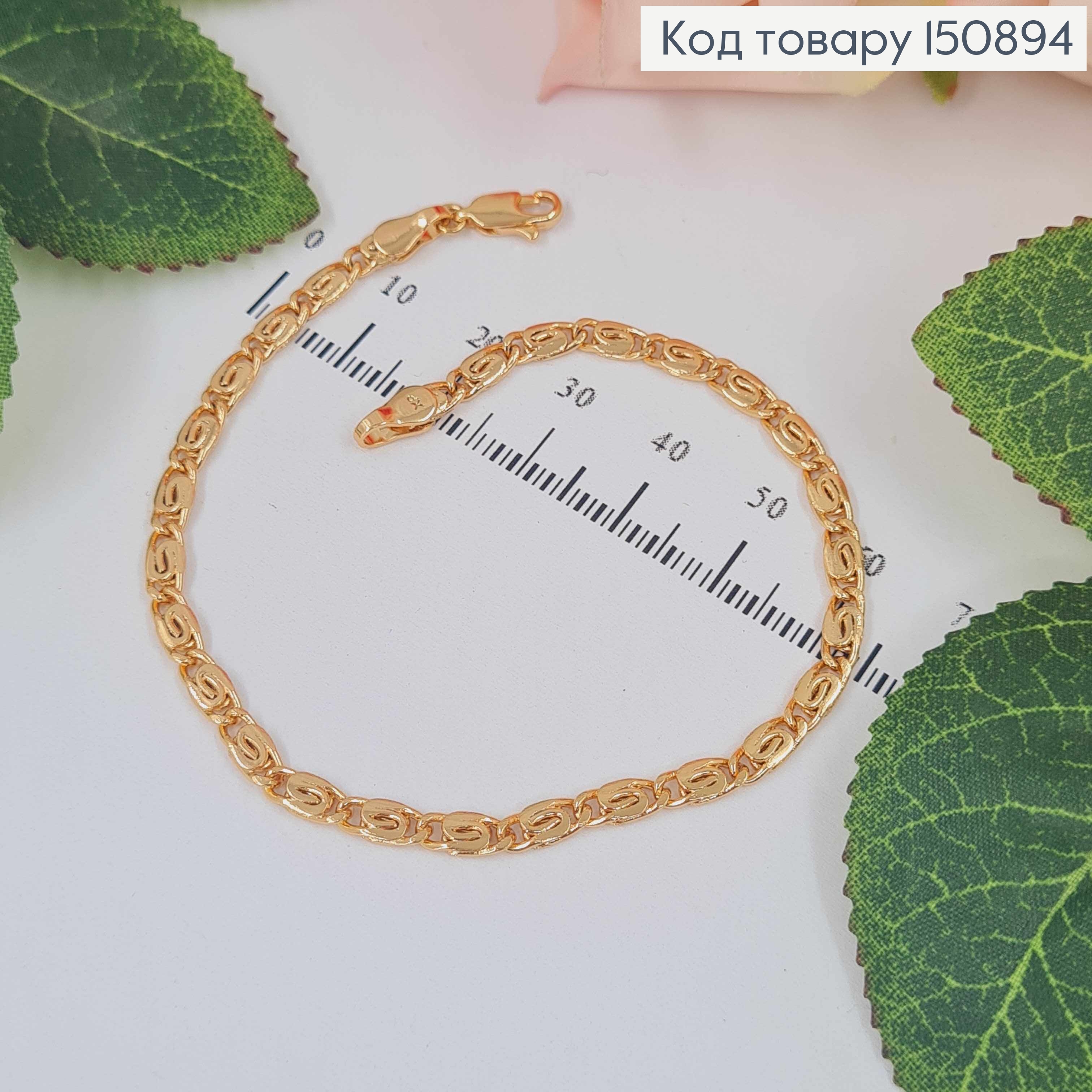 Браслет улиточное плетение, 0,4см, длиной 19см. Xuping 18К 150894 фото 2