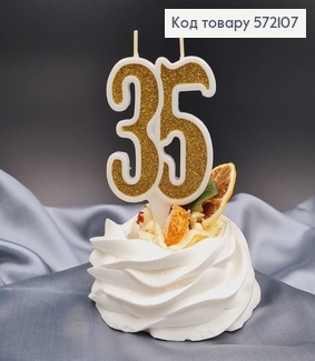 Свечка в торт юбилейная "35", Золото глитер, 7,5*1,5см 572107 фото