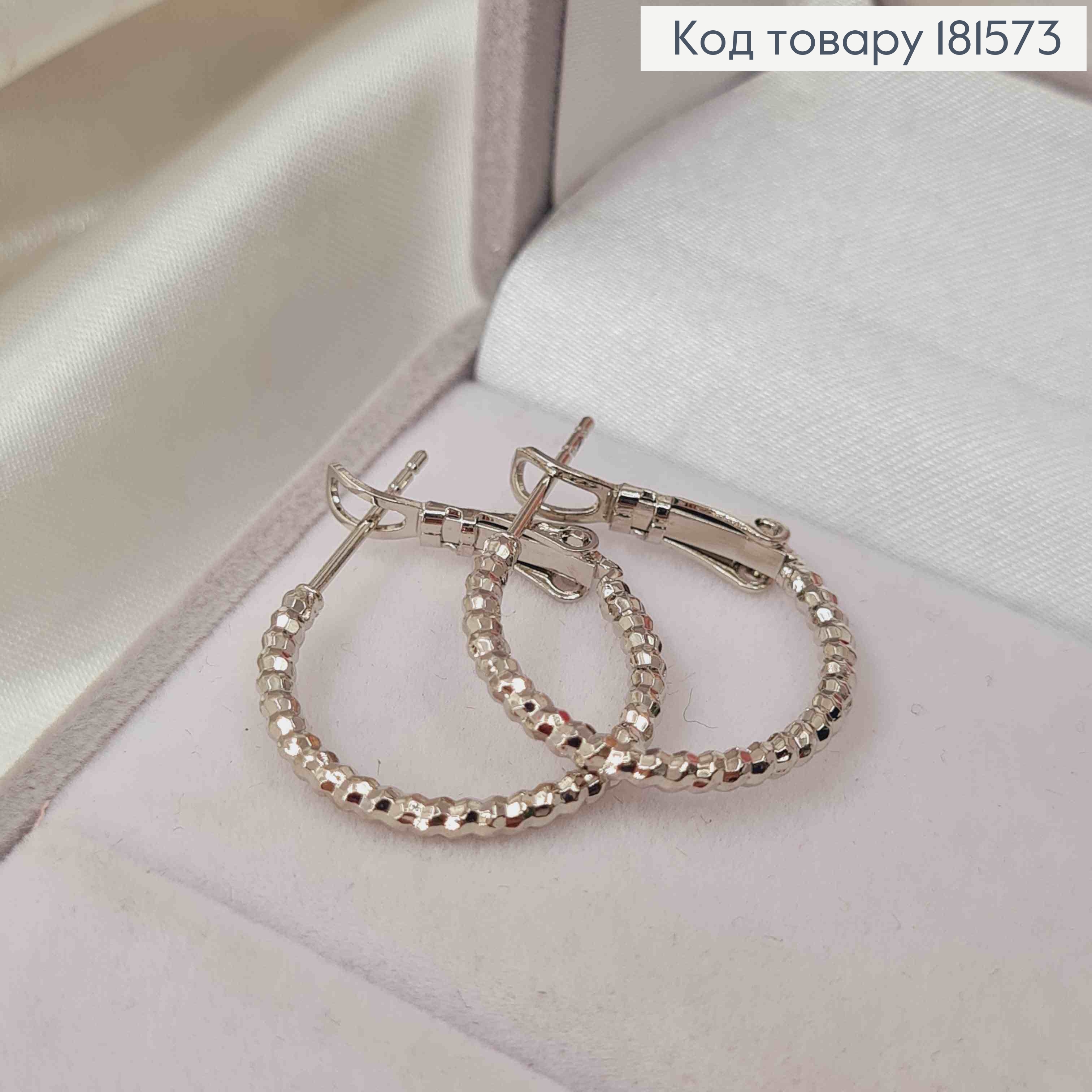 Сережки родовані, Кільця грановані, діаметр 2см, французька застібка Xuping 181573 фото 1