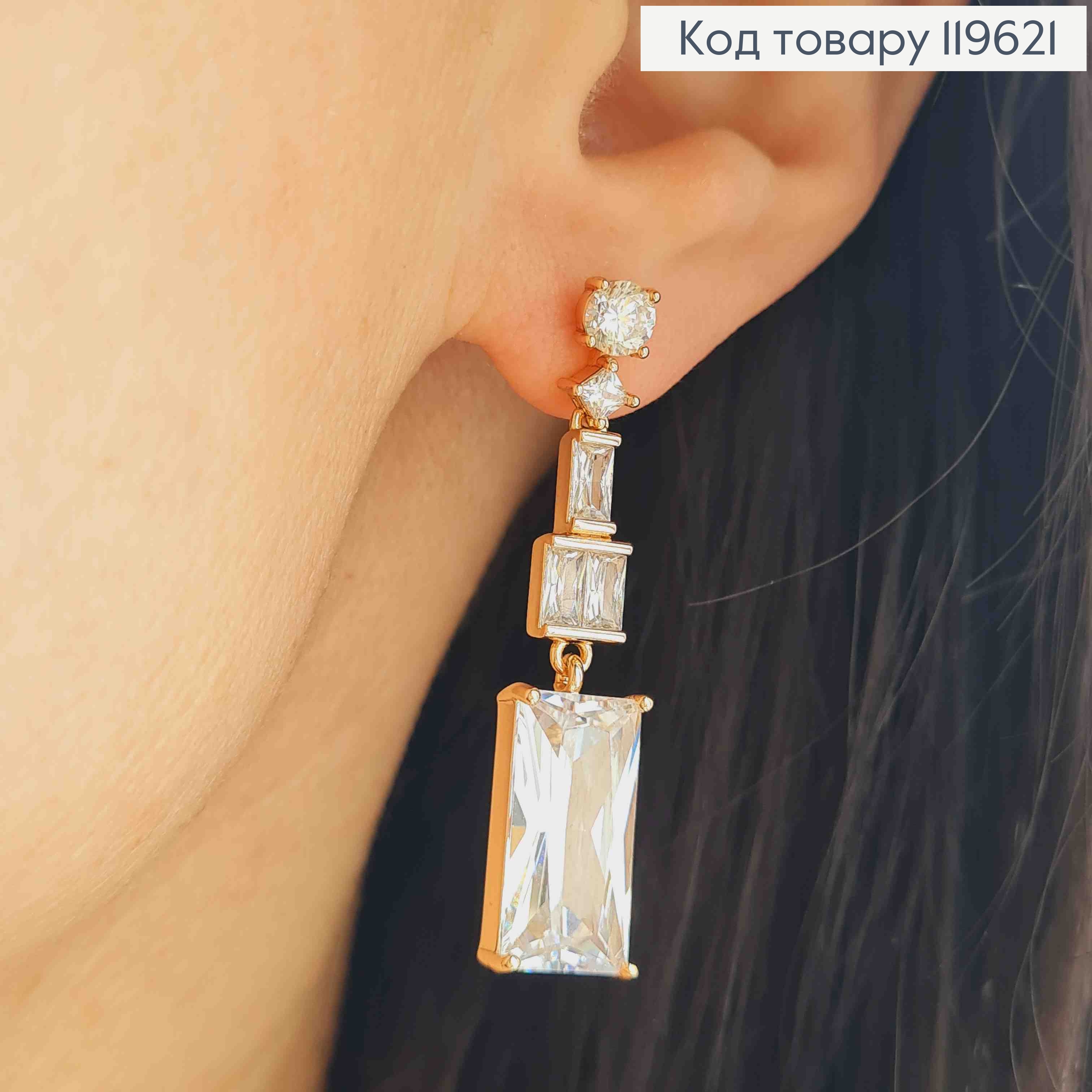 Серьги гвоздики с квадратными блестящими камешками, дл. 4,2см, Xuping 18К 119621 фото 1