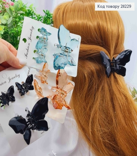 Набір: краб пластик (3шт) "МЕТЕЛИКИ", розміром 7,5*5см; 4*2,5см, Кольори в асортименті 211229 фото 1