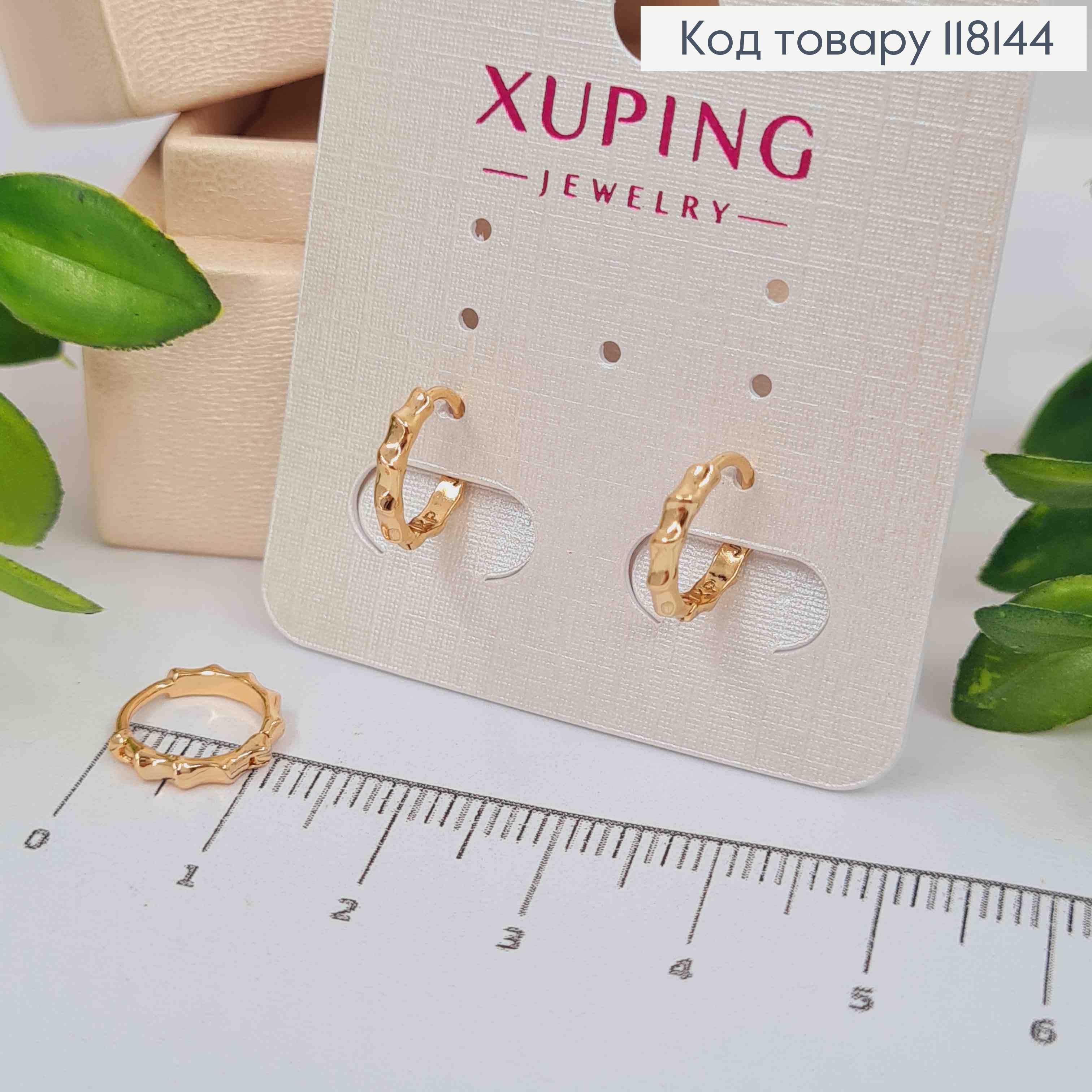 Серьги кольца "Фигурные", диаметр 1см, XUPING 18K 118144 фото 1