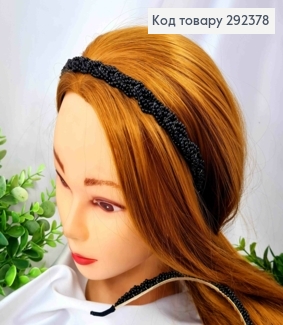 Обруч металевий, косичка з маленьких Перлинок, Чорного кольору, 1,4см 292378 фото