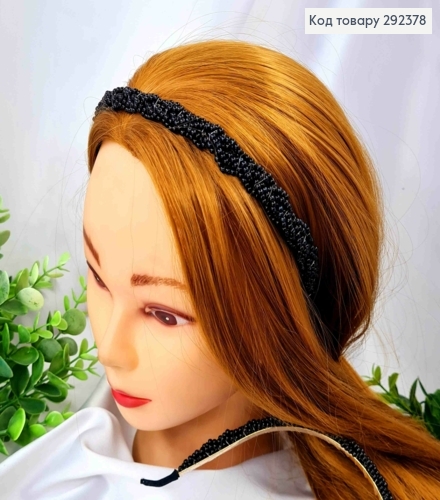 Обруч металевий, косичка з маленьких Перлинок, Чорного кольору, 1,4см 292378 фото 1