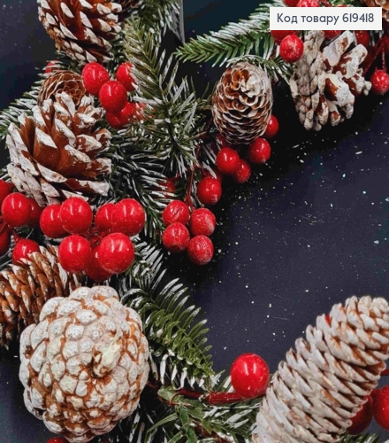 Гілочка Ялинки з Калиною та Шишками, ЗЕЛЕНА з БІЛИМИ кінцями, довжина 180см 619418 фото 2