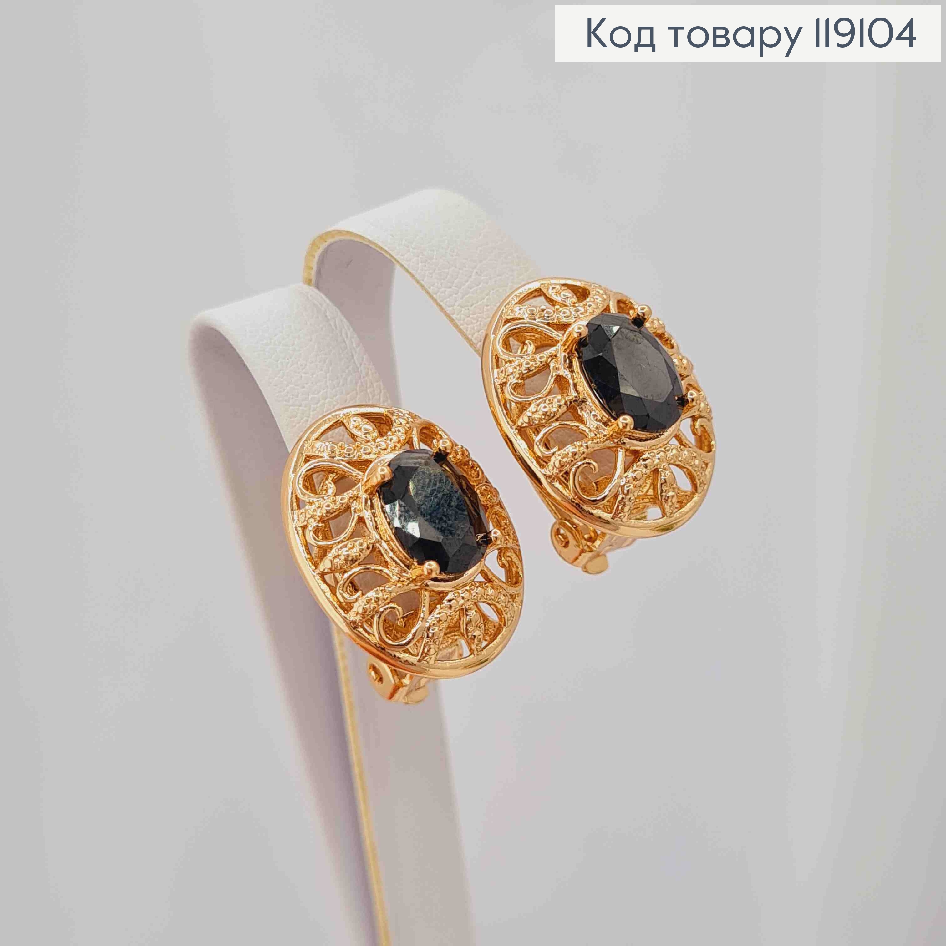 Серьги-клипсы "Ажурные" с овальным черным камнем, 2см, XUPING 18K 119104 фото 3